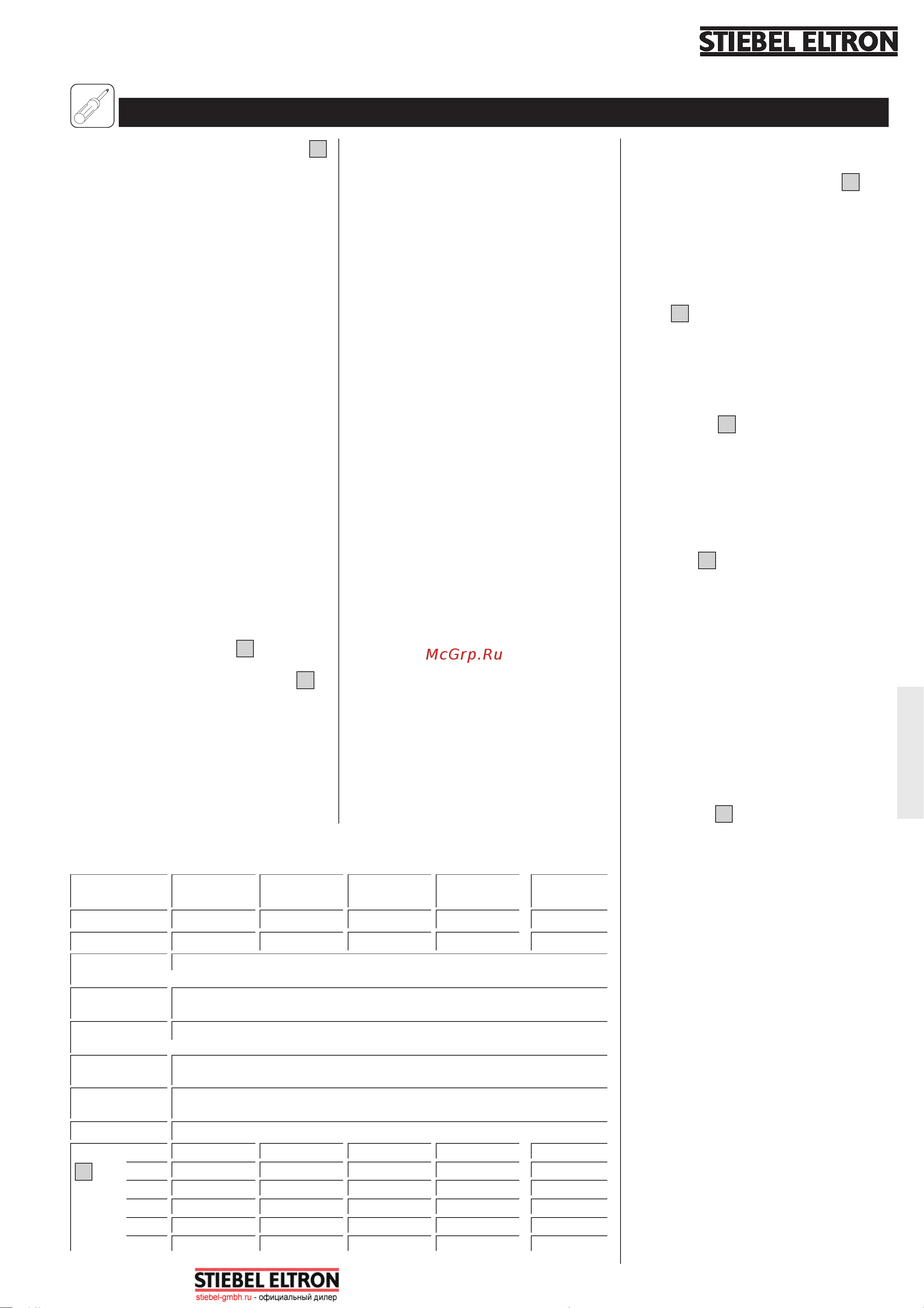 Stiebel Eltron HFA Z 150 [7/9] Èíñòðóêöèÿ ïî ìîíòàæ