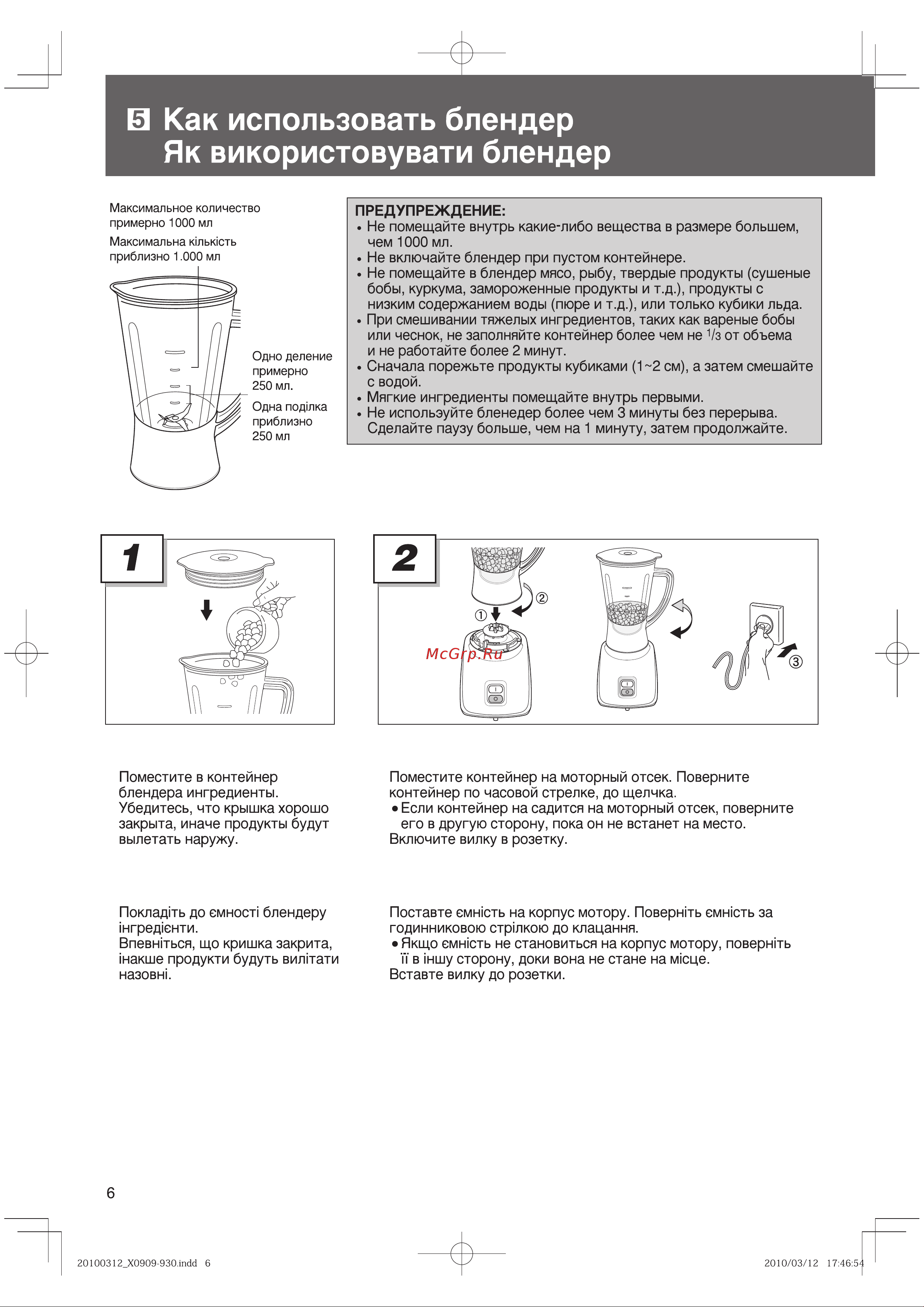 Panasonic MX-101SP1 Руководство по эксплуатации онлайн [6/12] 722731