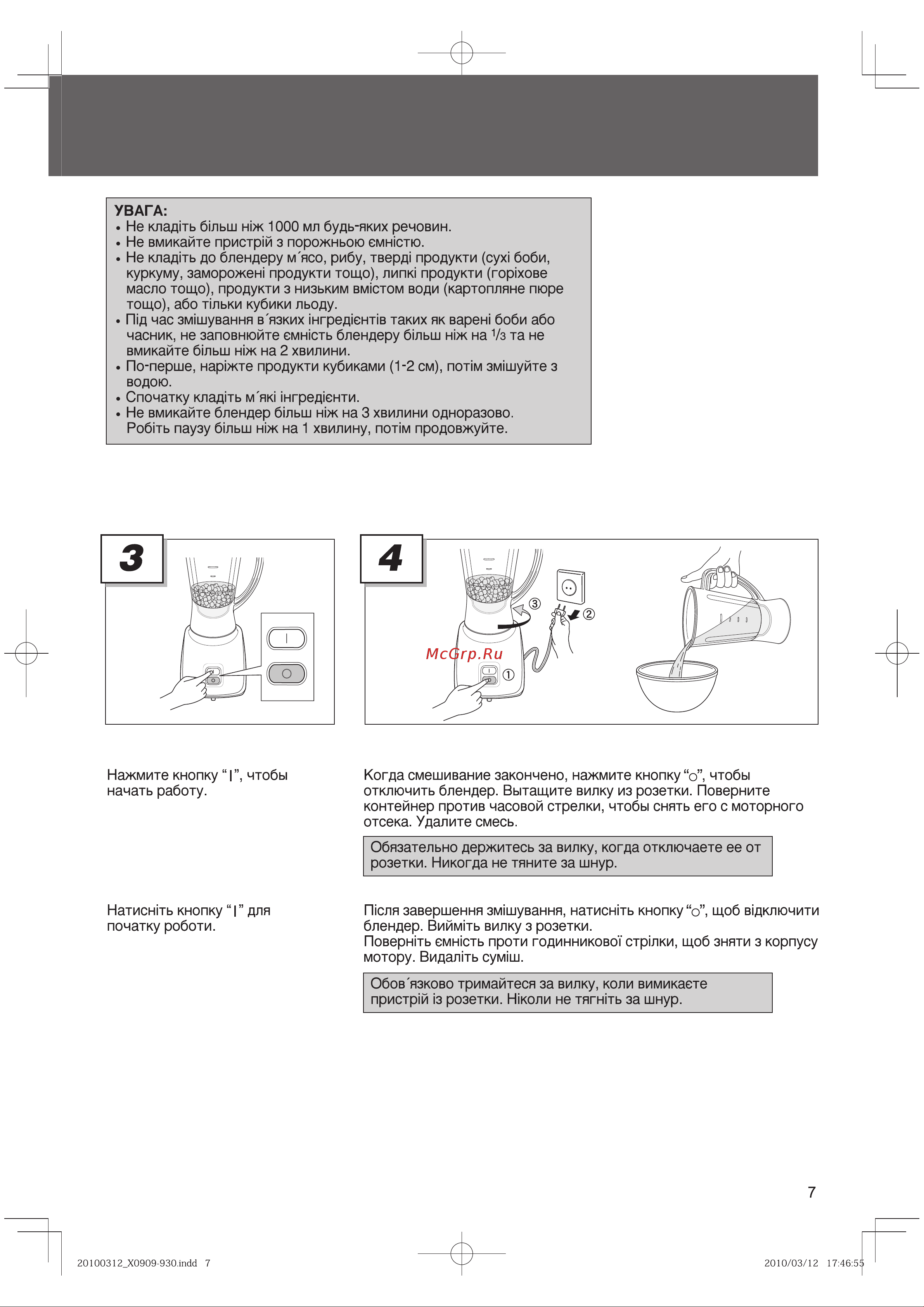 Panasonic MX-101SP1 Руководство по эксплуатации онлайн [7/12] 722731