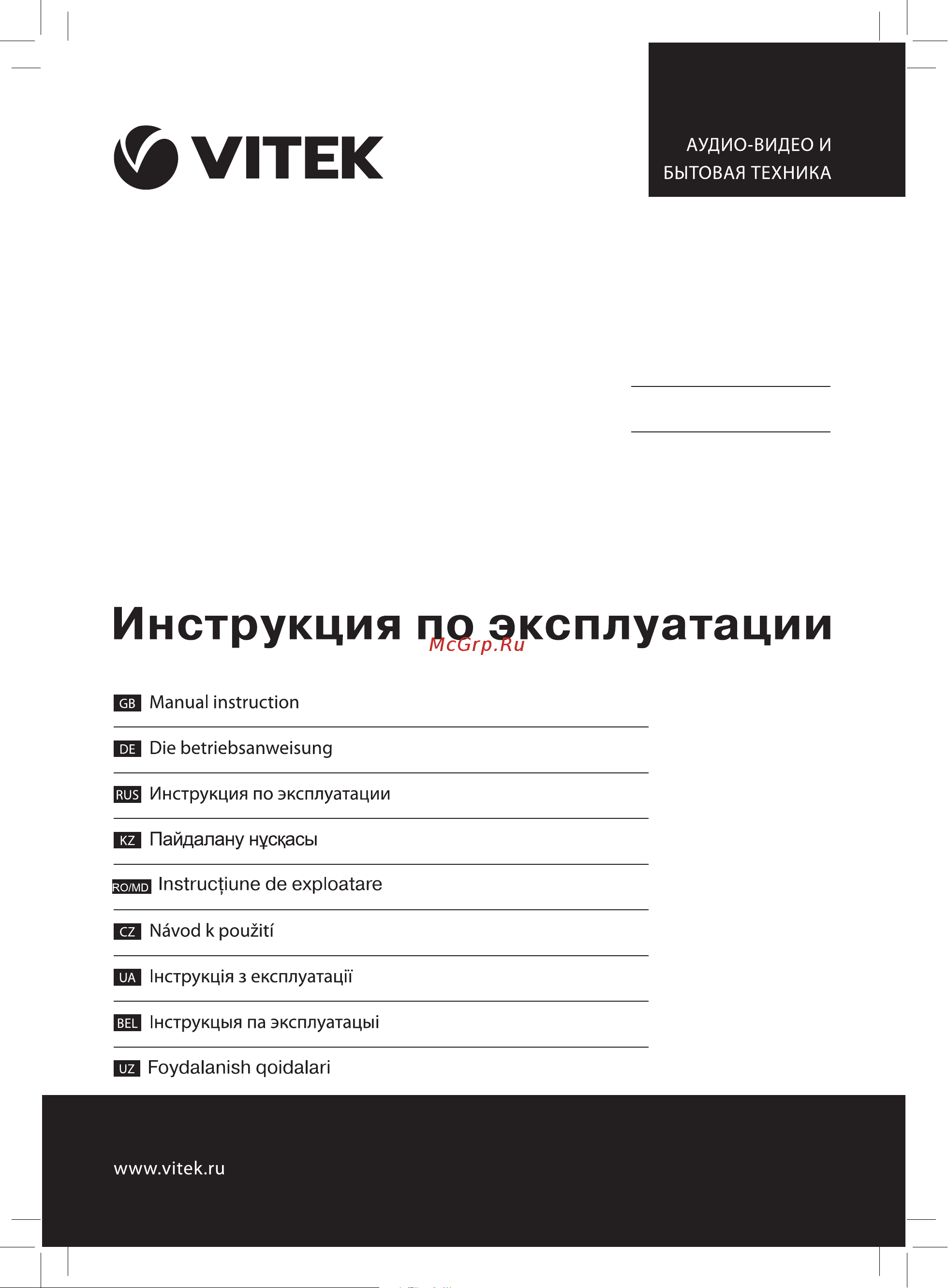 Vitek VT-3404 BK Руководство по эксплуатации онлайн