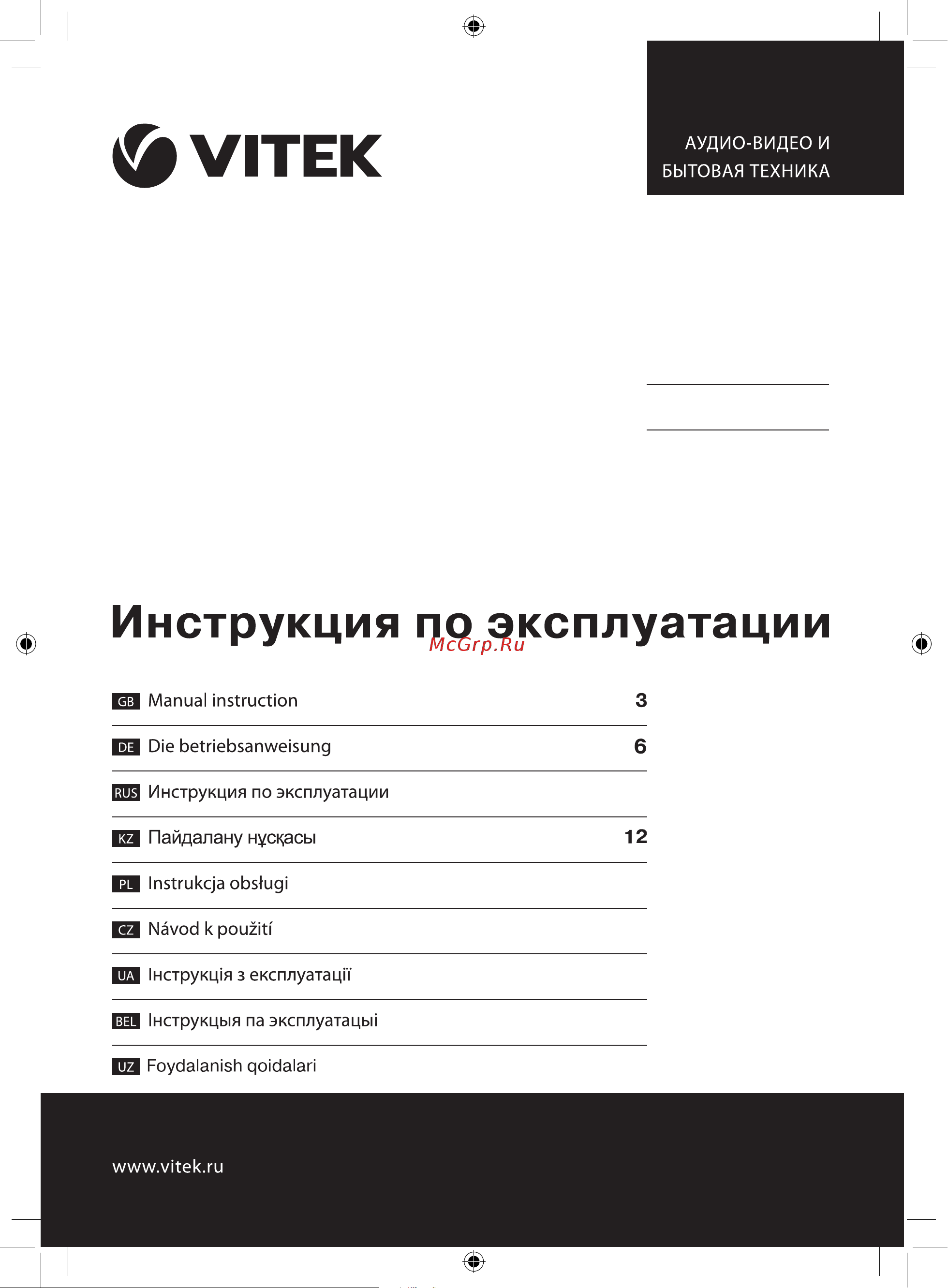Vitek VT-1474 ST Руководство по эксплуатации онлайн