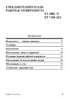 Ariston KT 6001 H_KT 7104 QO Руководство по эксплуатации