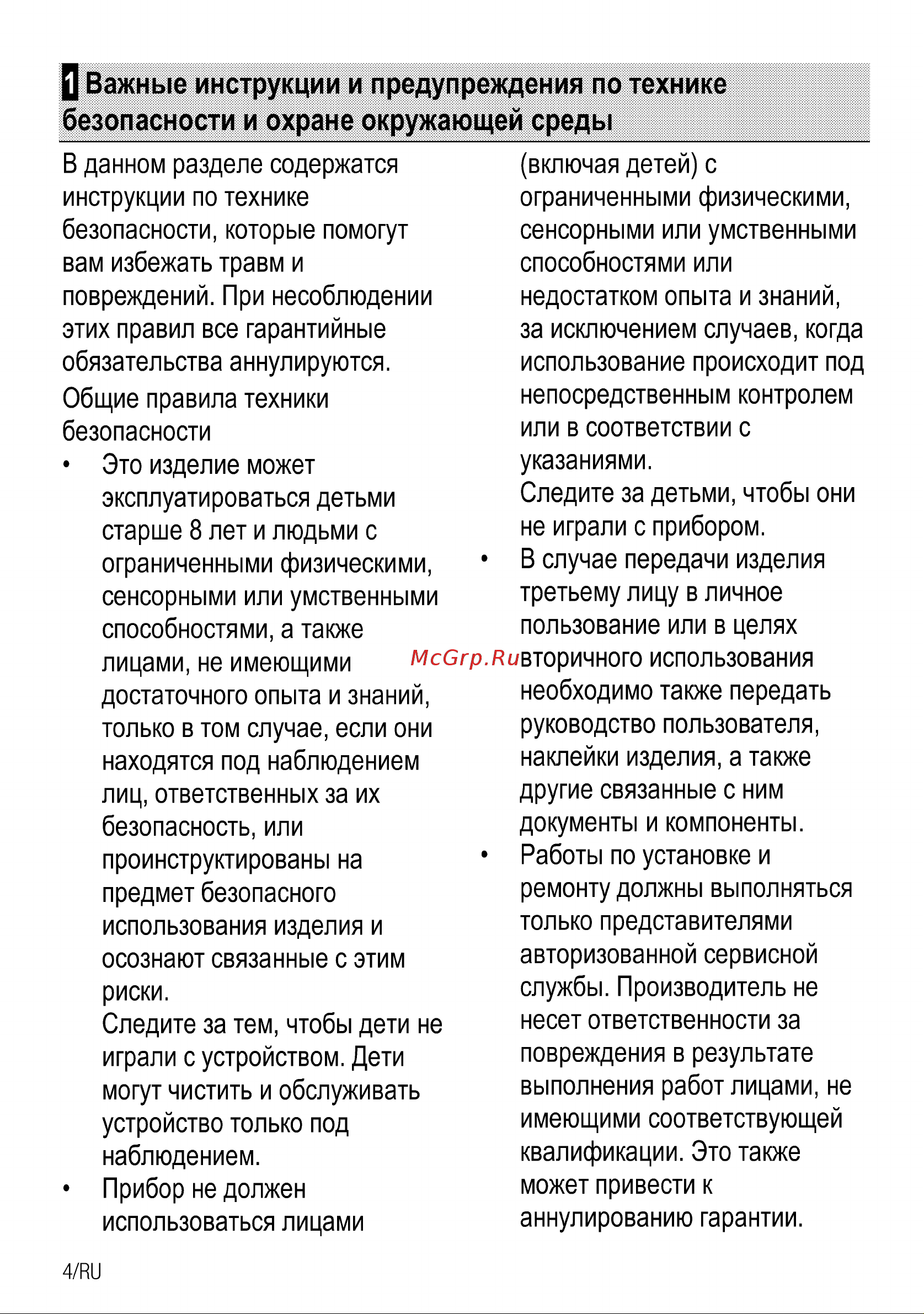 Beko HIAG 64225 SX Руководство по эксплуатации онлайн [5/23] 722973