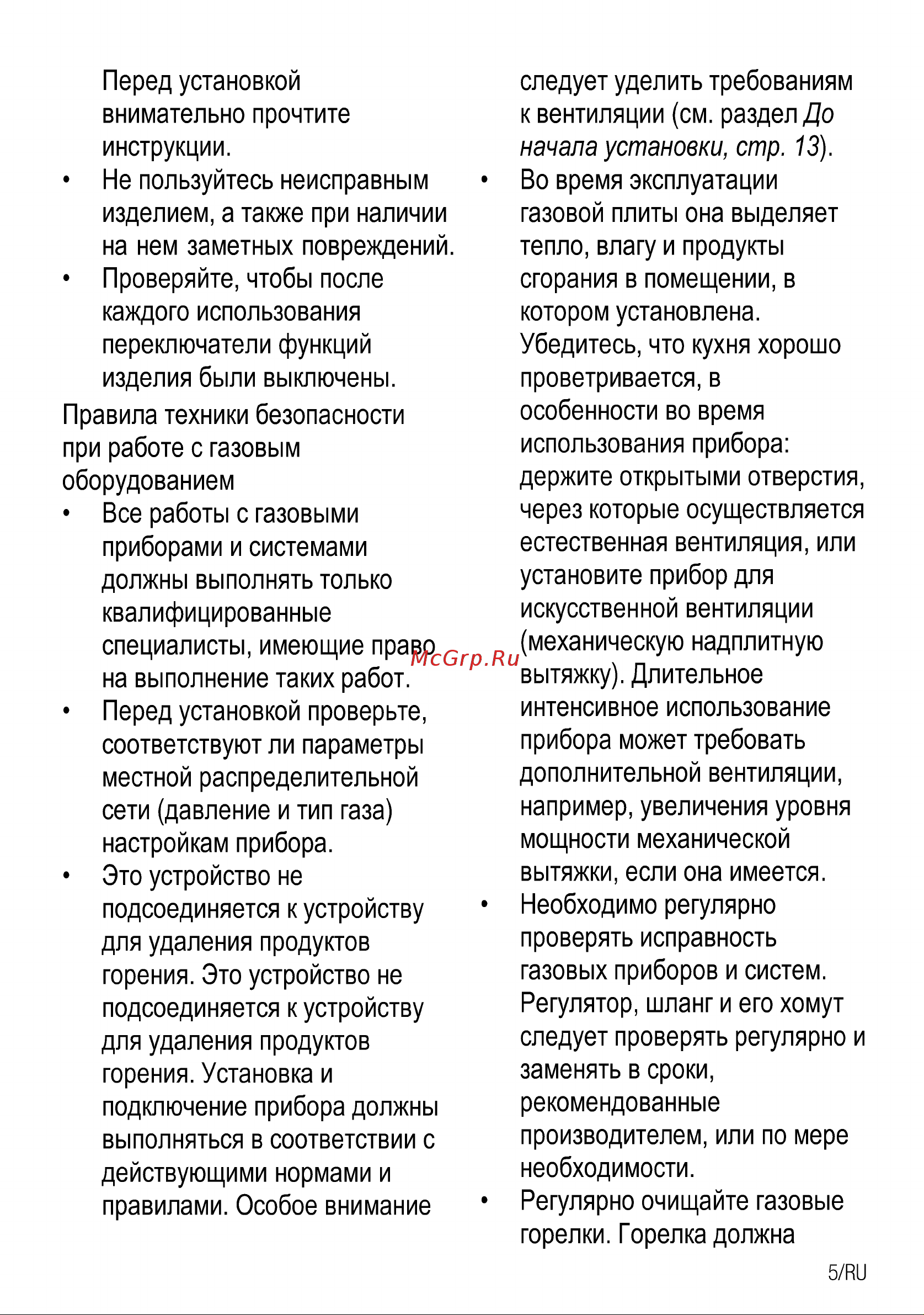 Beko HIAG 64225 SX Руководство по эксплуатации онлайн [6/23] 722973