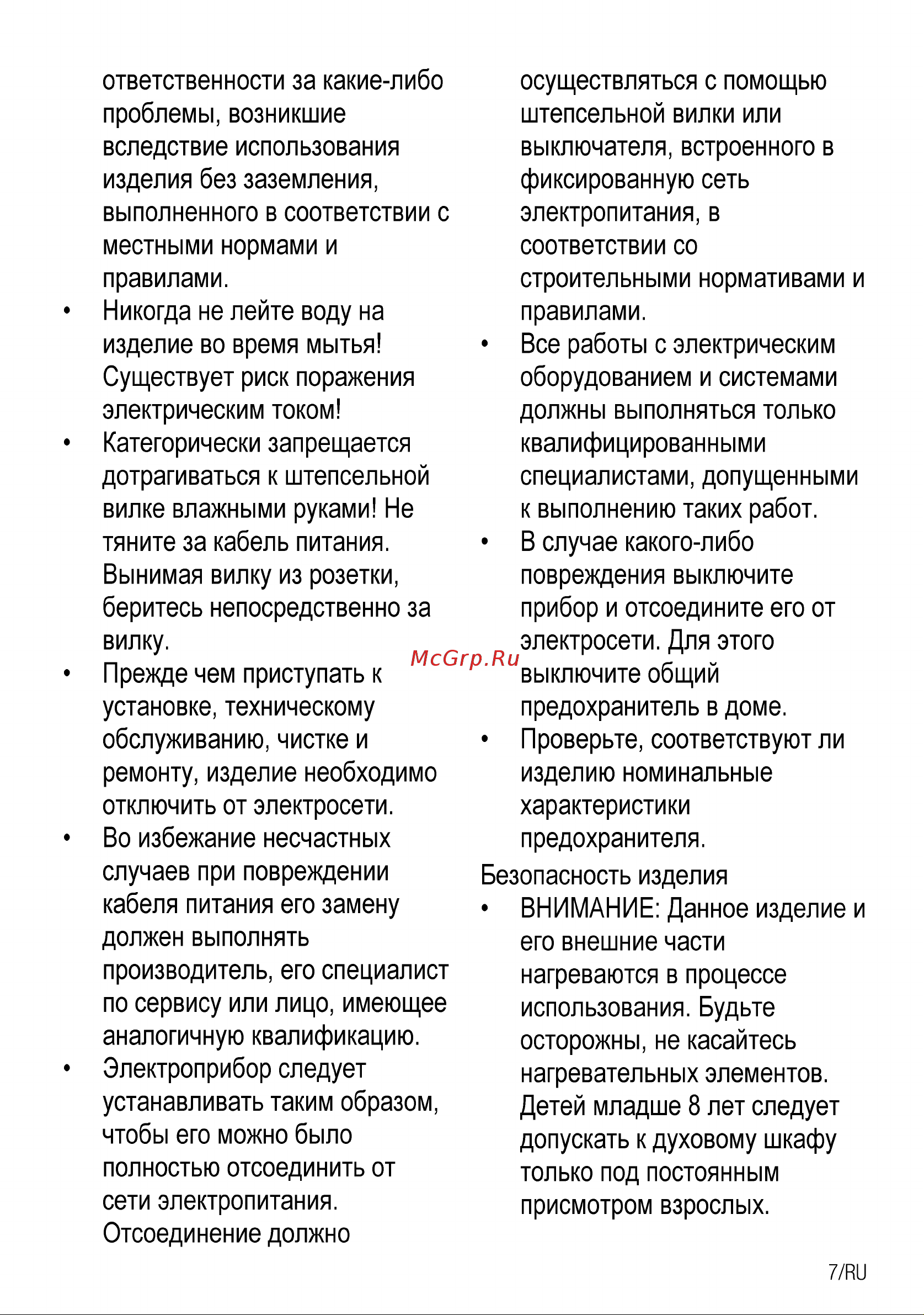 Beko HIAW 64225 SCR Руководство по эксплуатации онлайн [8/24] 722975