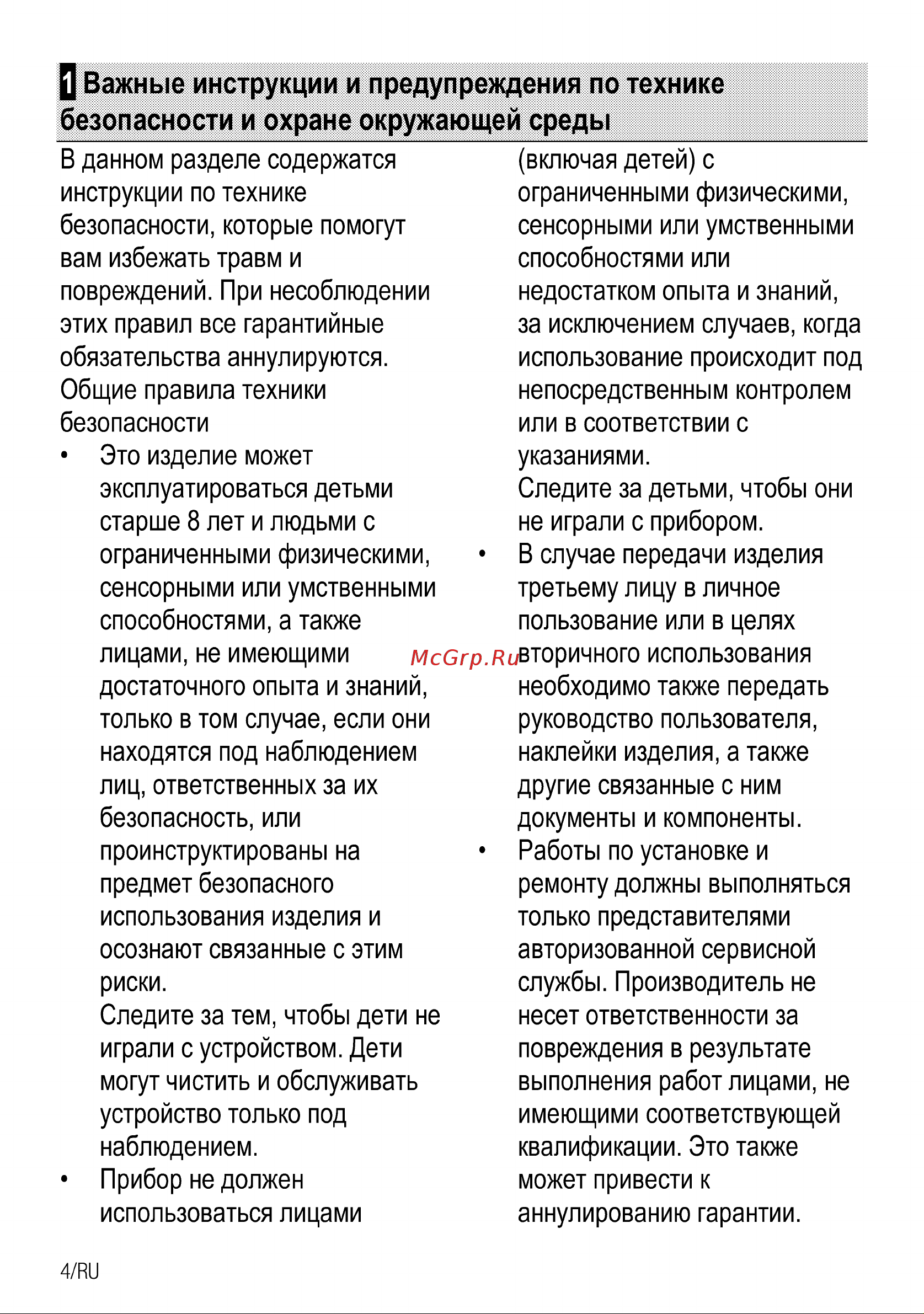 Beko HIC 64402 E Руководство по эксплуатации онлайн [5/25] 722980