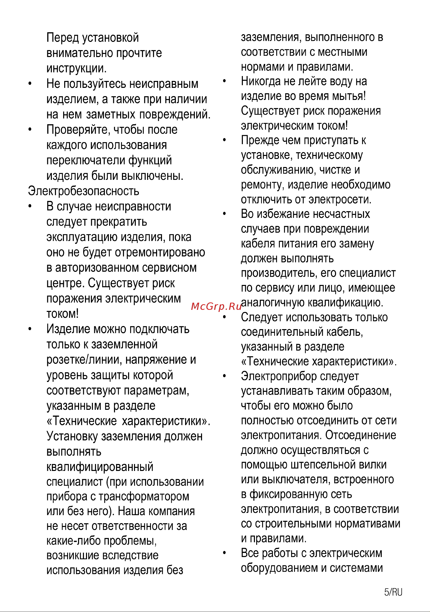 Beko HIC 64402 E Руководство по эксплуатации онлайн [6/25] 722980