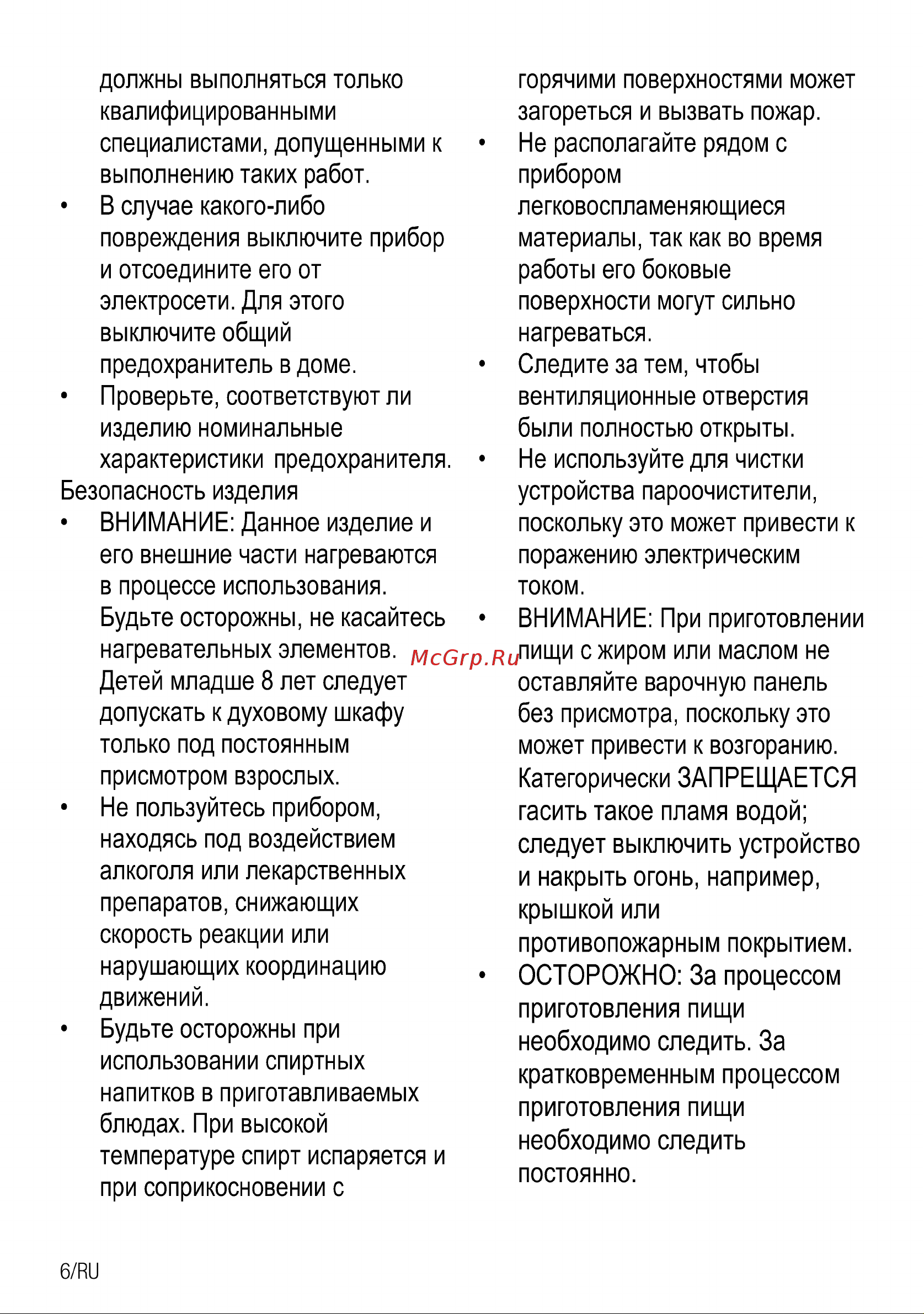 Beko HIC 64402 E Руководство по эксплуатации онлайн [7/25] 722980