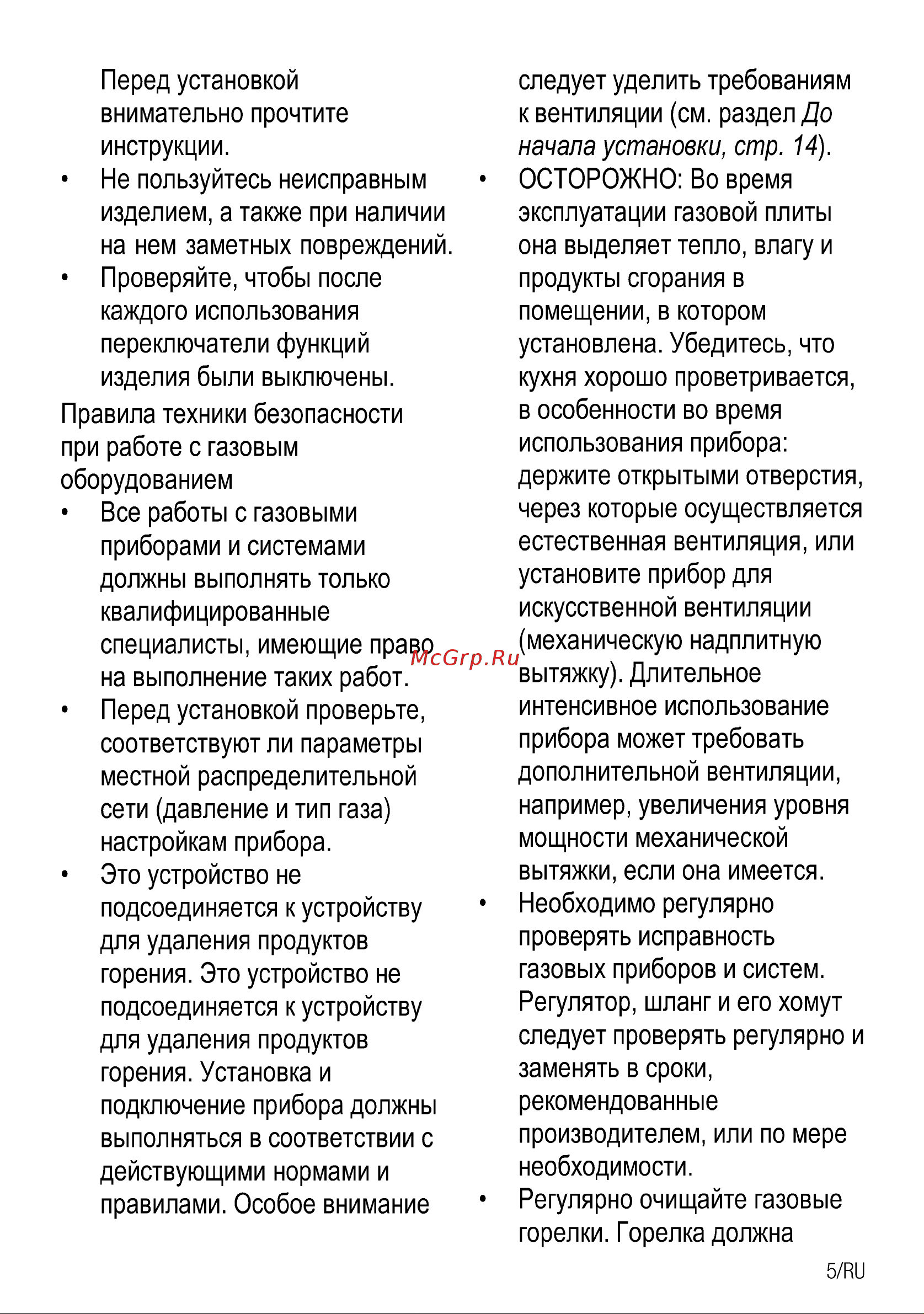 Beko HIDW 64225 SX Руководство по эксплуатации онлайн [6/25] 722983