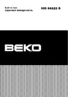 Beko HIG 64222 SX Руководство по эксплуатации