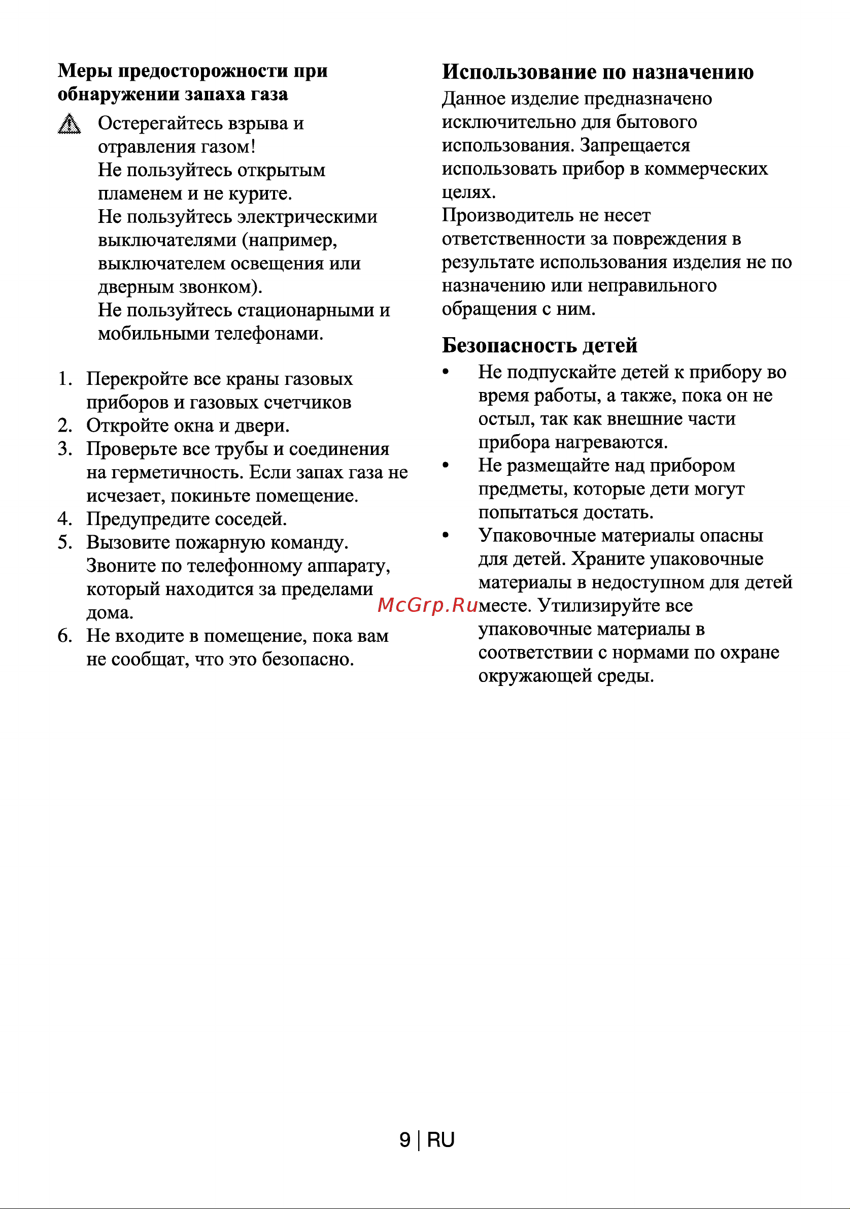 Beko HIG 64222 SX Руководство по эксплуатации онлайн [10/22] 722985