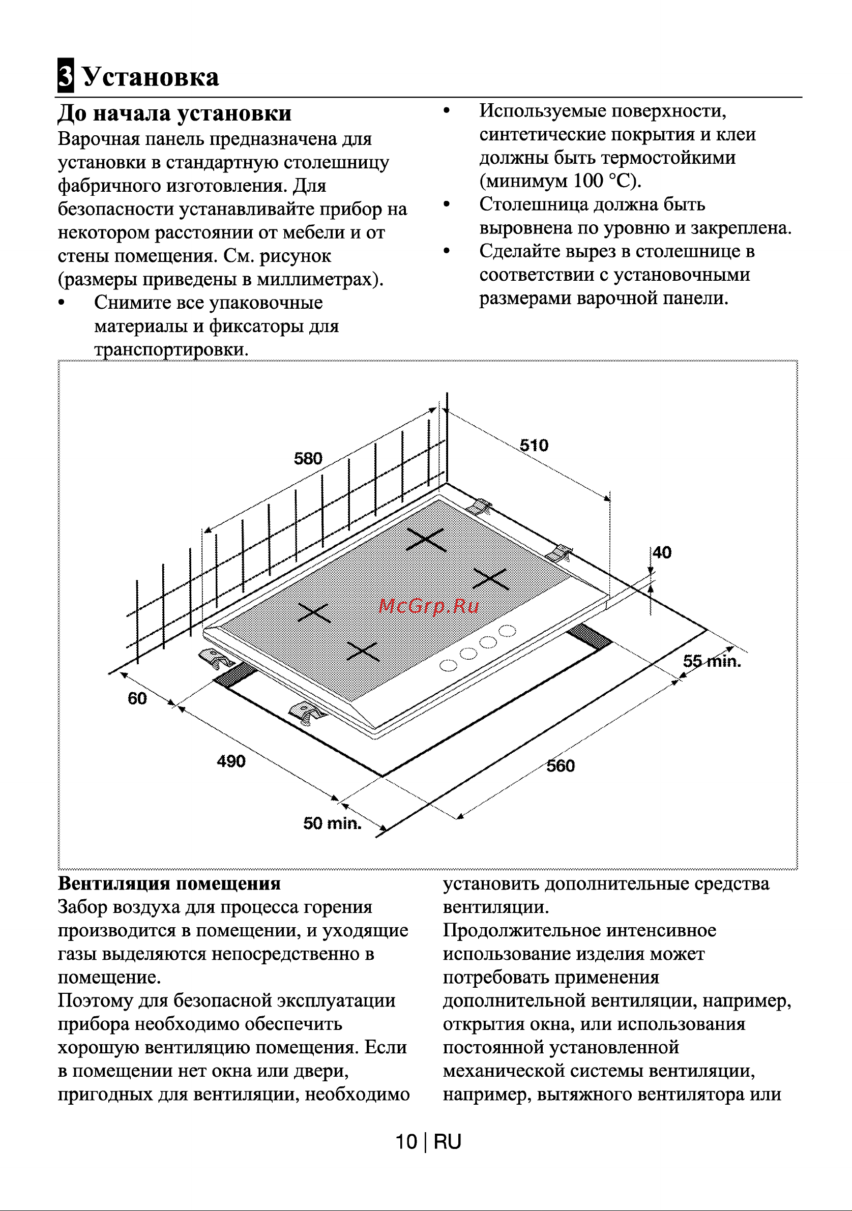 Beko HIG 64222 SX Руководство по эксплуатации онлайн [11/22] 722985