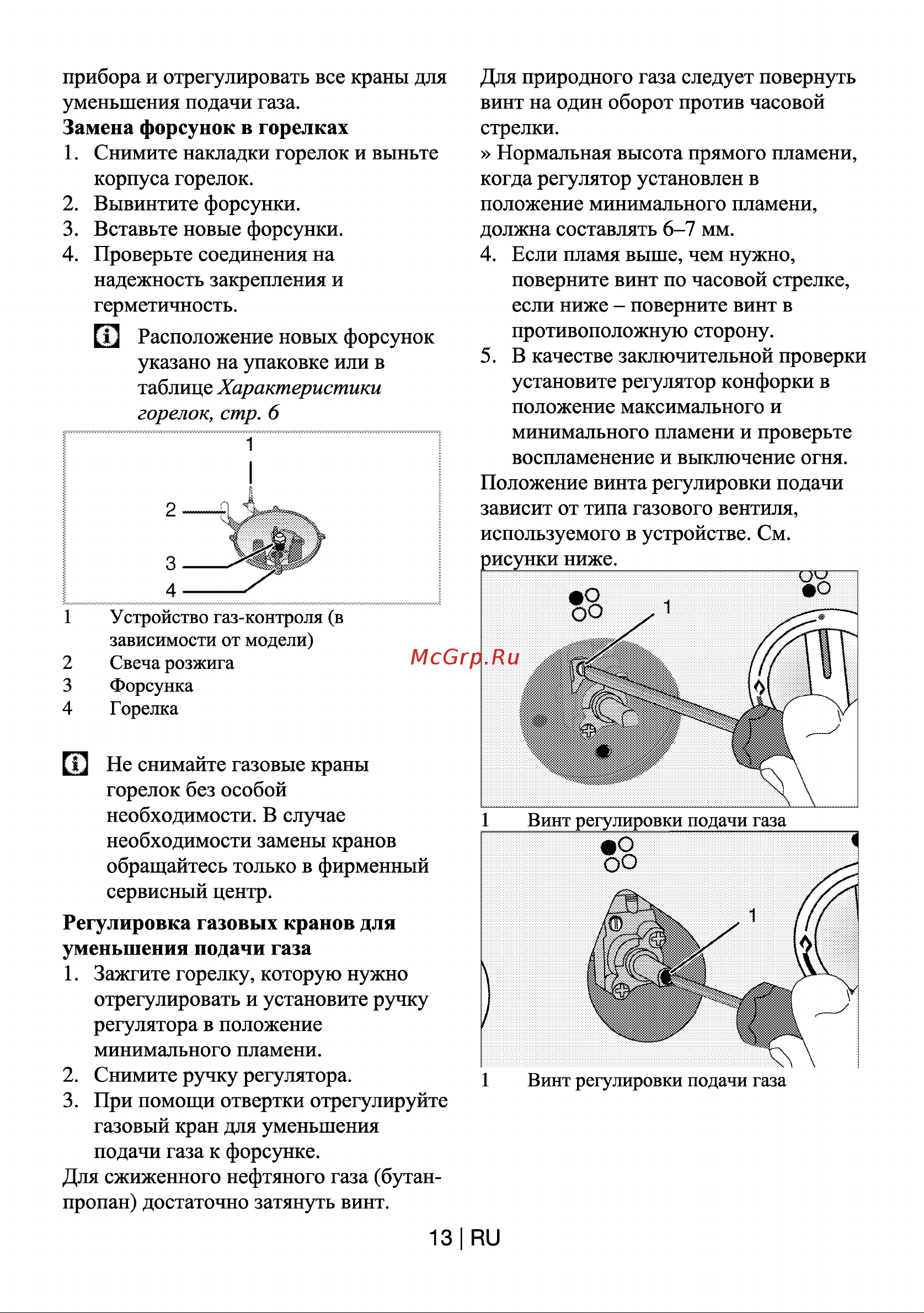 Beko HIG 64222 SX Руководство по эксплуатации онлайн [14/22] 722985