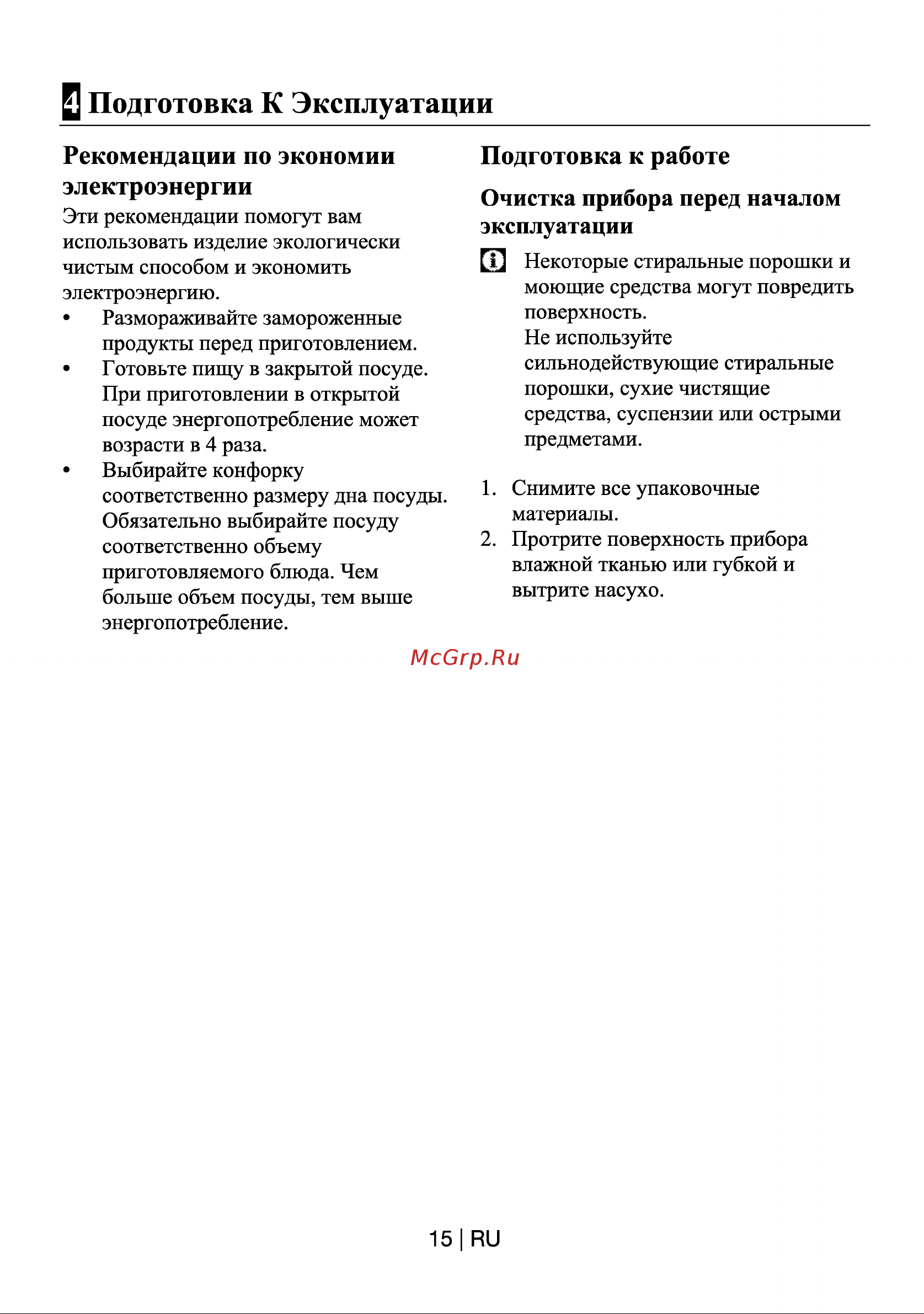Beko HIG 64222 SX Руководство по эксплуатации онлайн [16/22] 722985