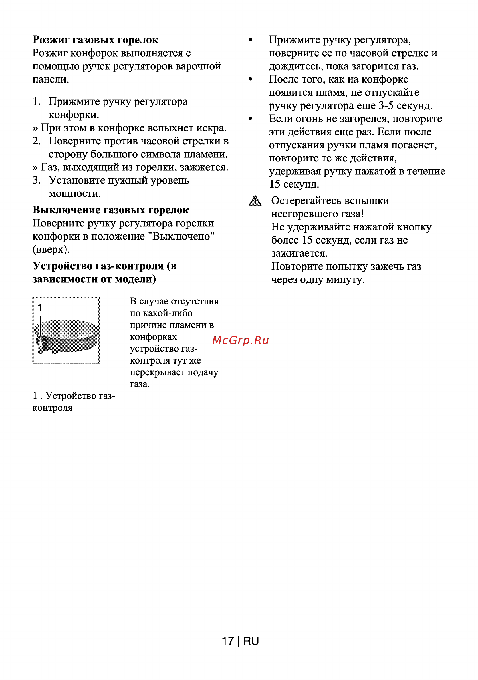 Beko HIG 64222 SX Руководство по эксплуатации онлайн [18/22] 722985