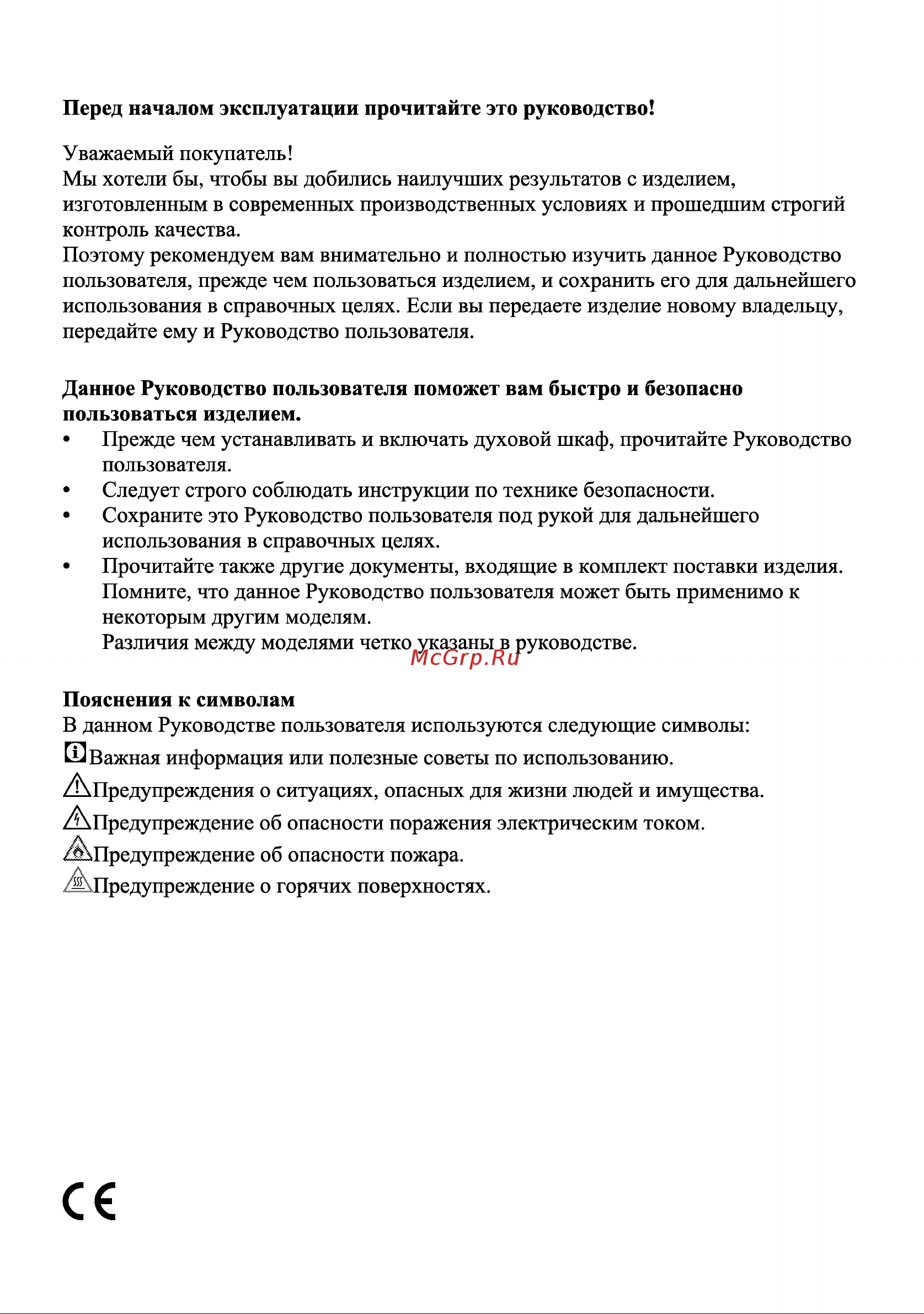 Beko HIG 64222 SX Руководство по эксплуатации онлайн [3/22] 722985