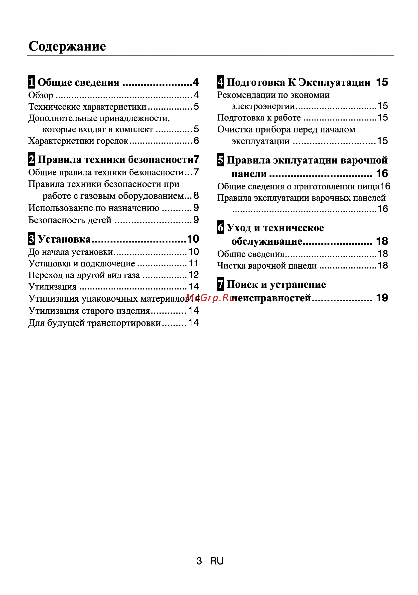 Beko HIG 64222 SX Руководство по эксплуатации онлайн [4/22] 722985
