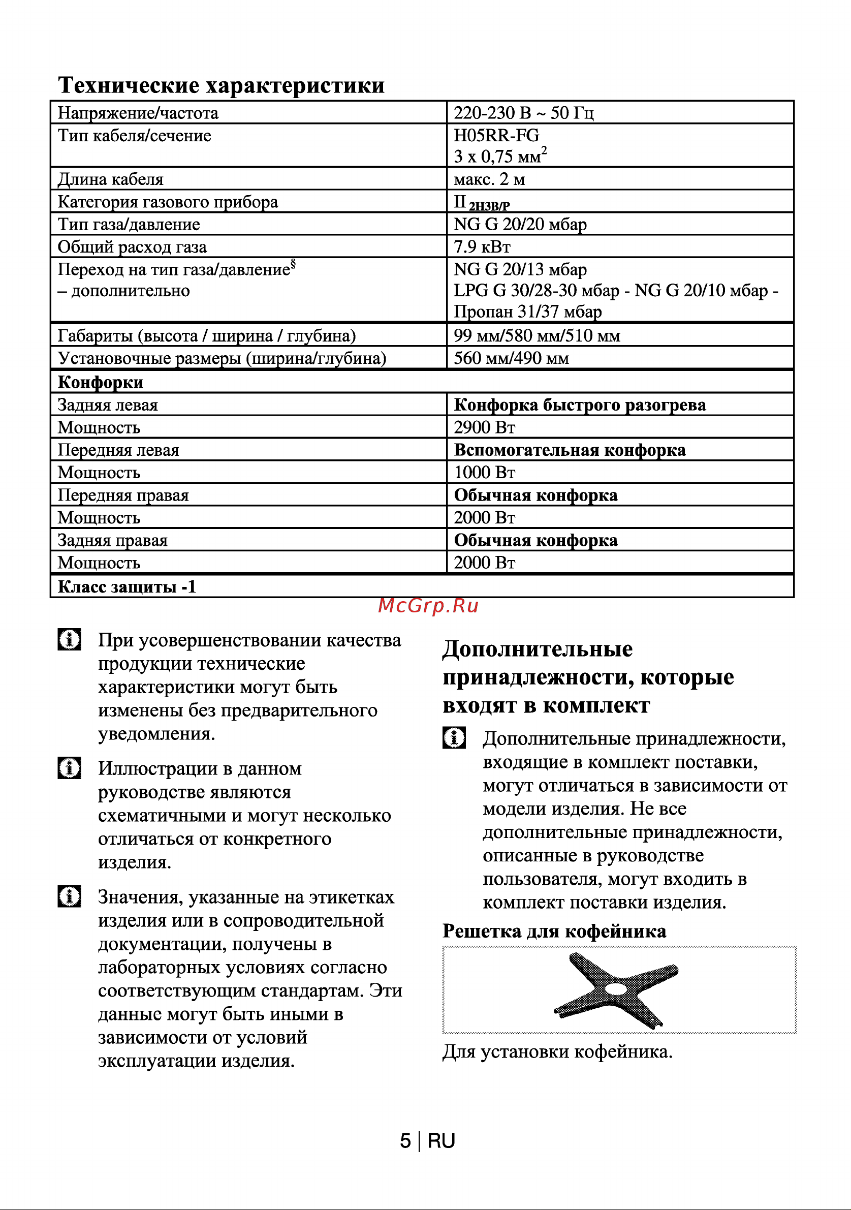 Beko HIG 64222 SX Руководство по эксплуатации онлайн [6/22] 722985