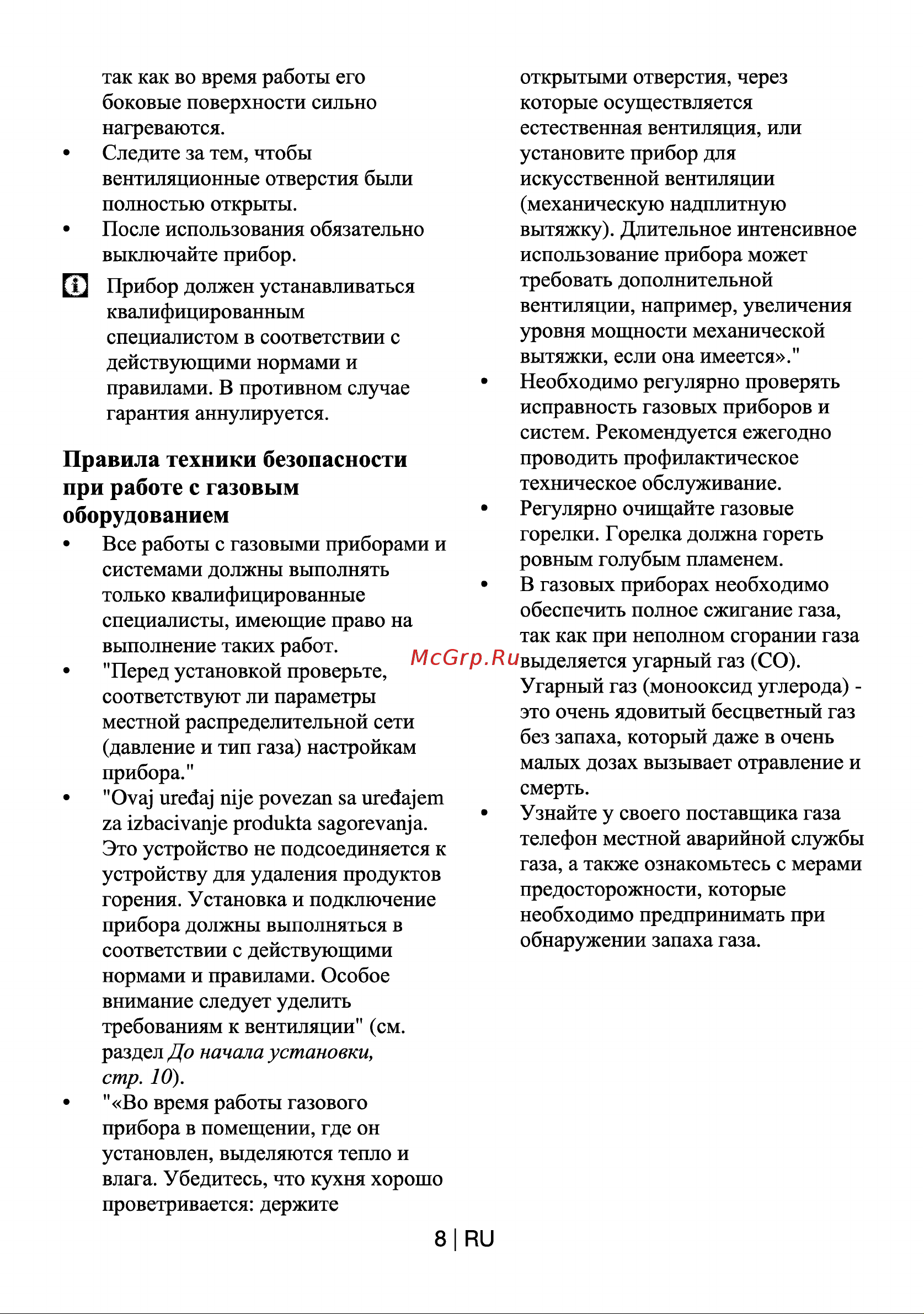 Beko HIG 64222 SX Руководство по эксплуатации онлайн [9/22] 722985