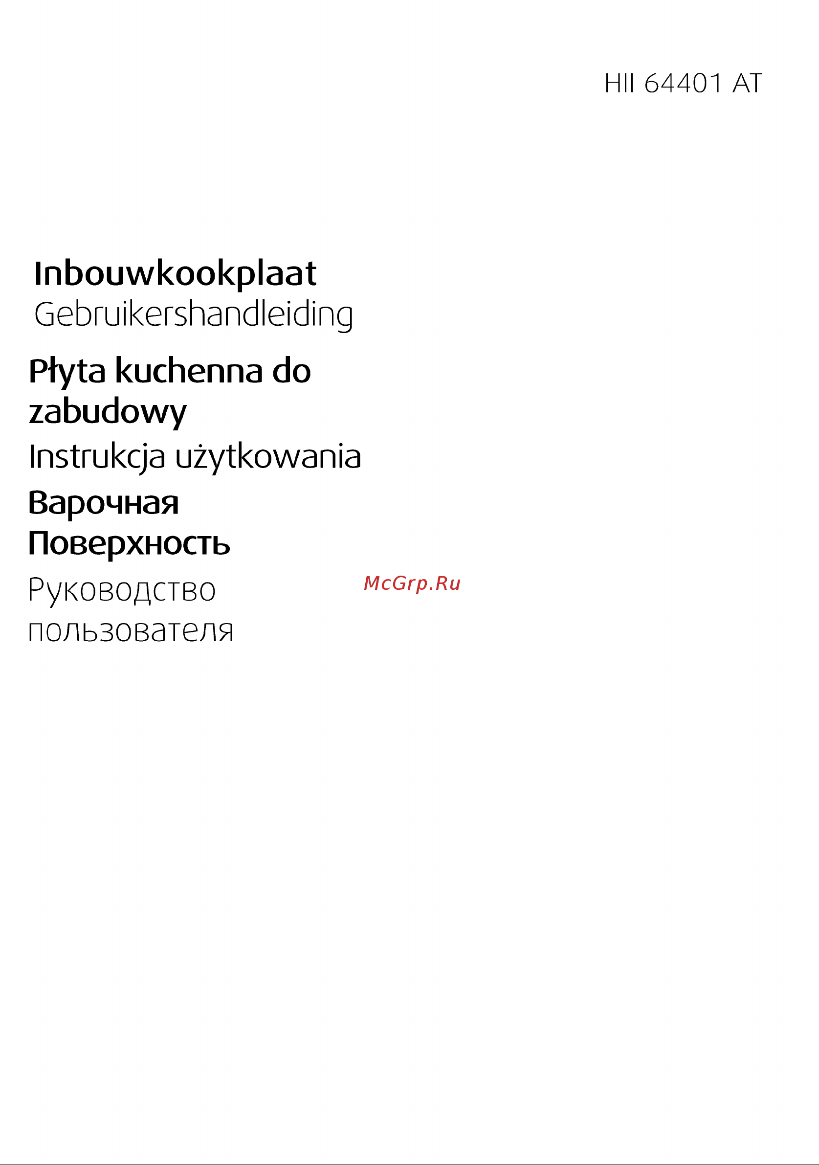 Beko HII 64401 AT Руководство по эксплуатации онлайн