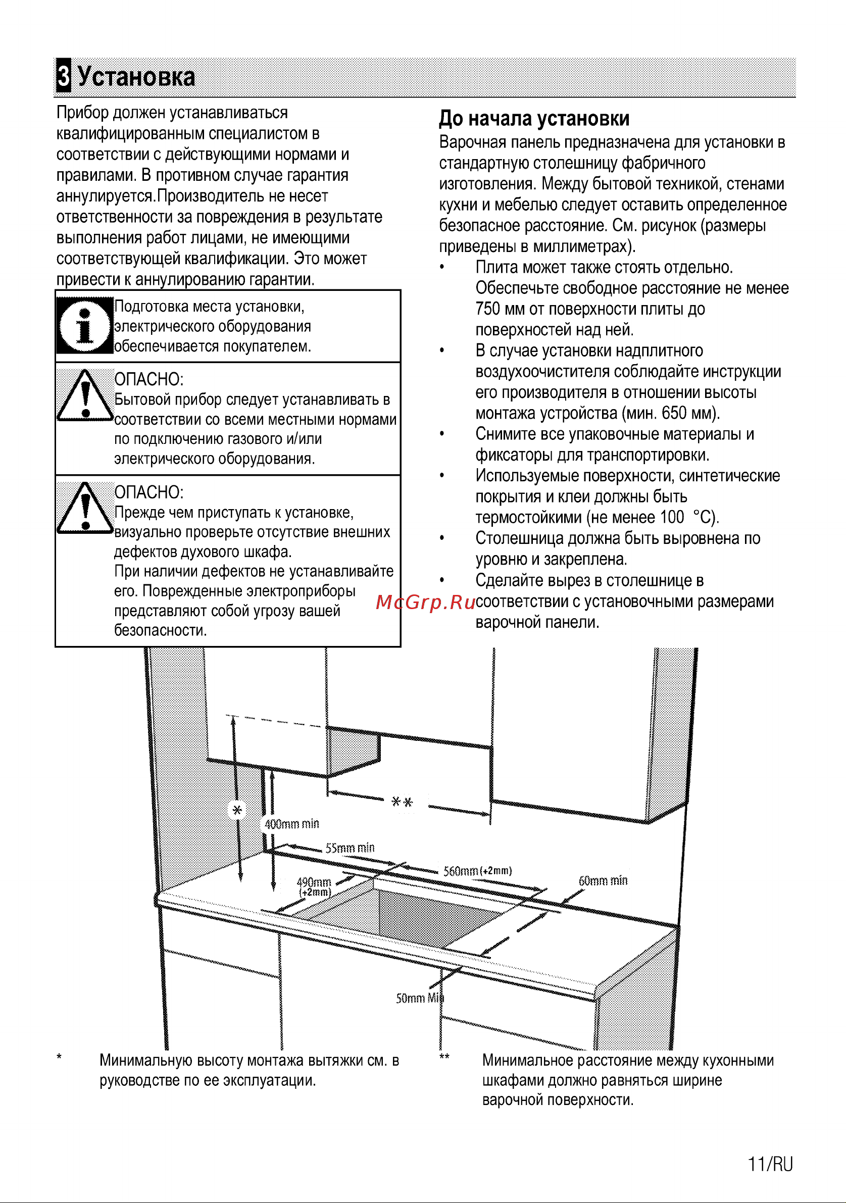 Beko HII 64800 FHT Руководство по эксплуатации онлайн [12/30] 722989