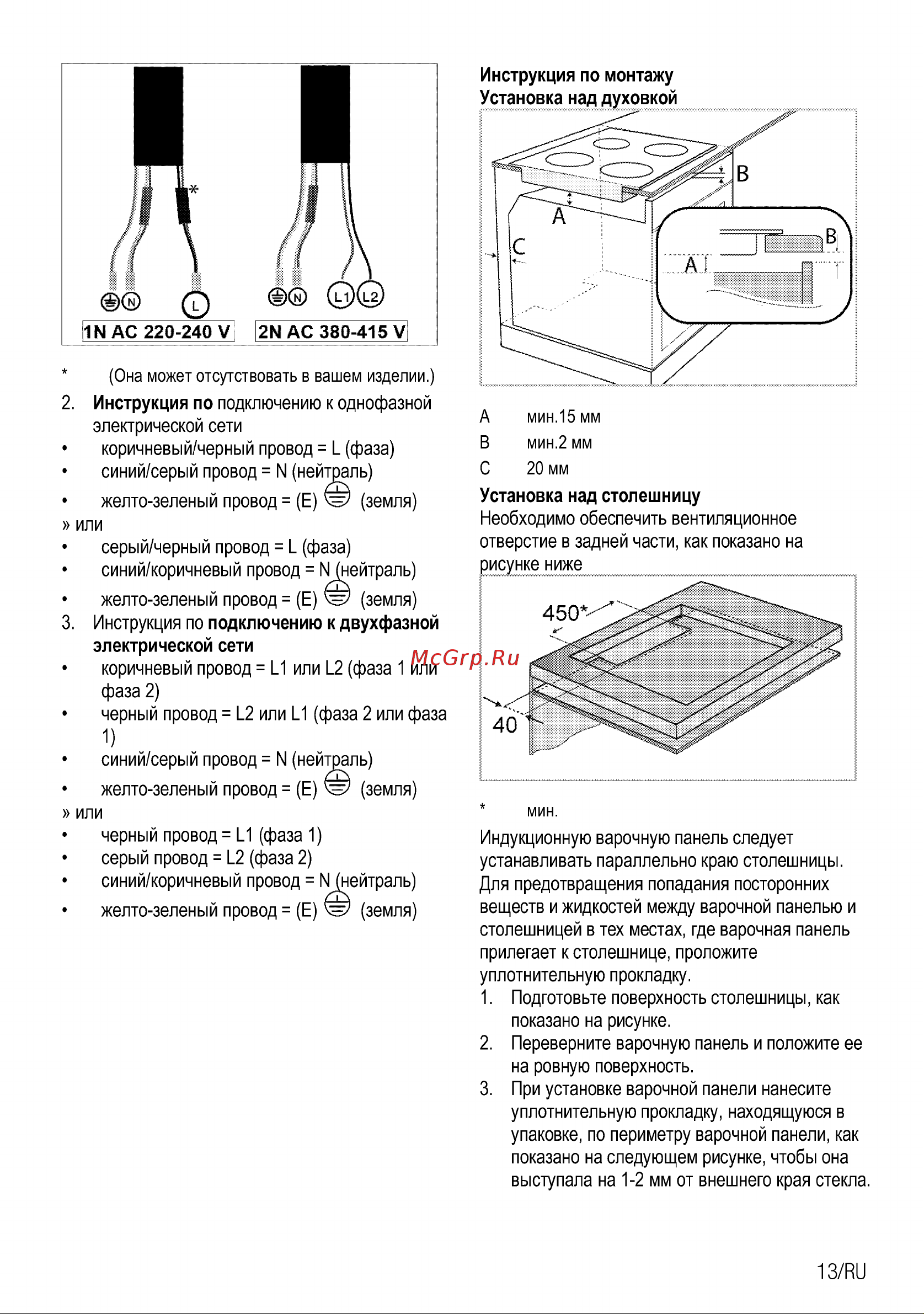 Beko HII 64800 FHT Руководство по эксплуатации онлайн [14/30] 722989