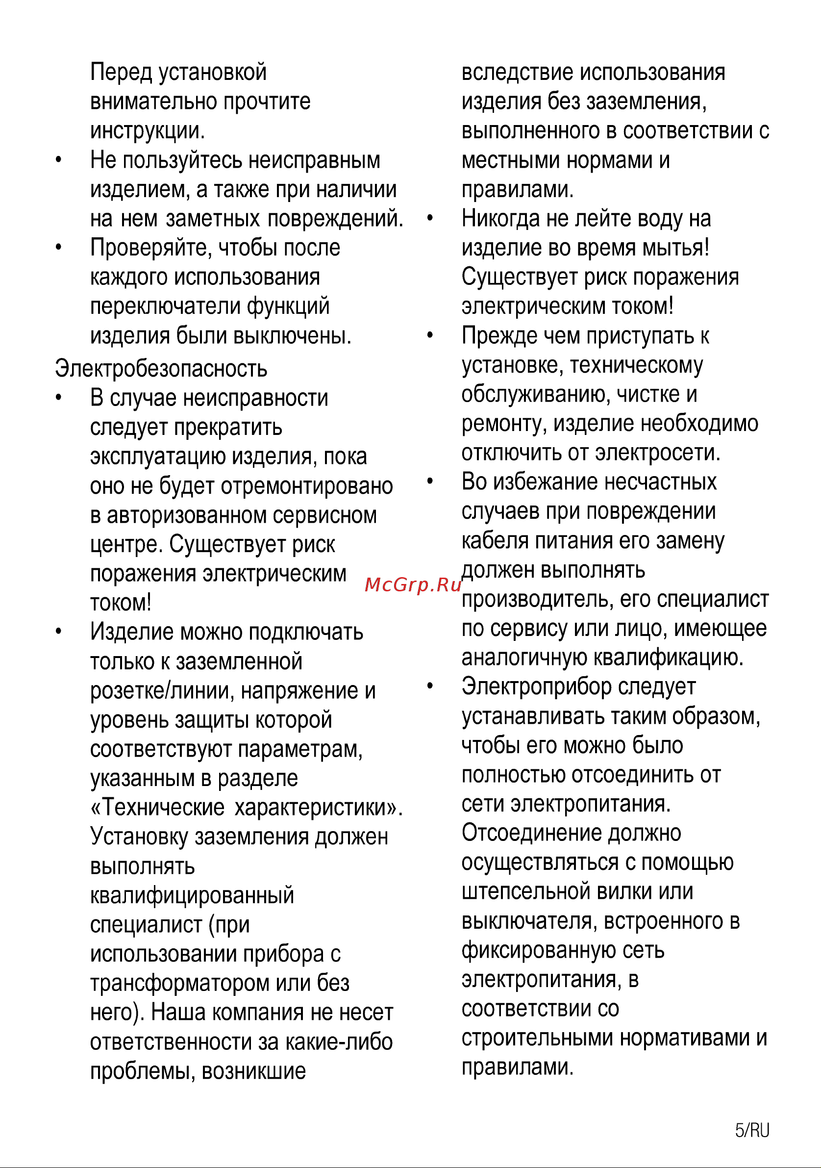 Beko HII 64800 FHT Руководство по эксплуатации онлайн [6/30] 722989