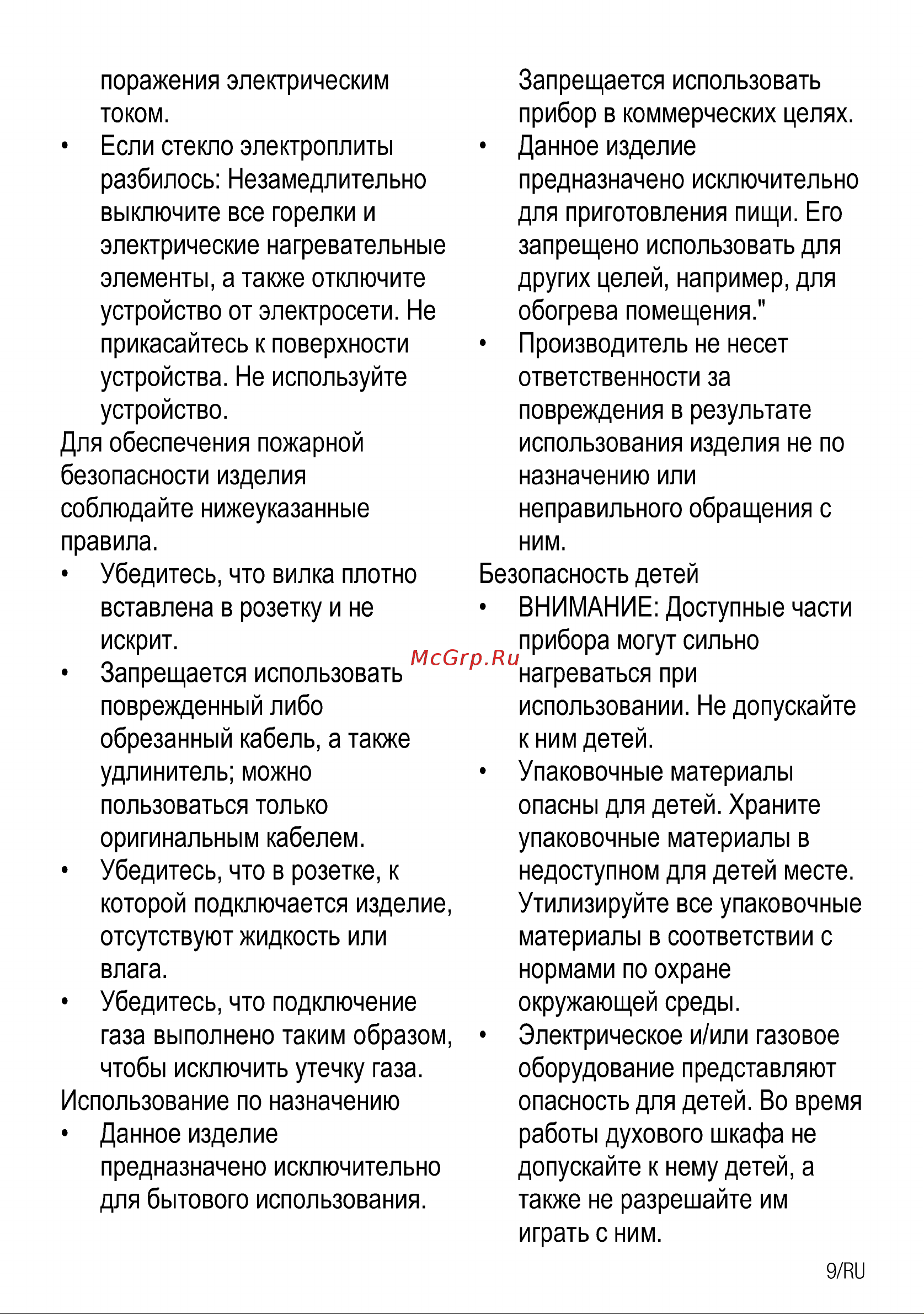 Beko HILG 64222 SG Руководство по эксплуатации онлайн [10/25] 722992