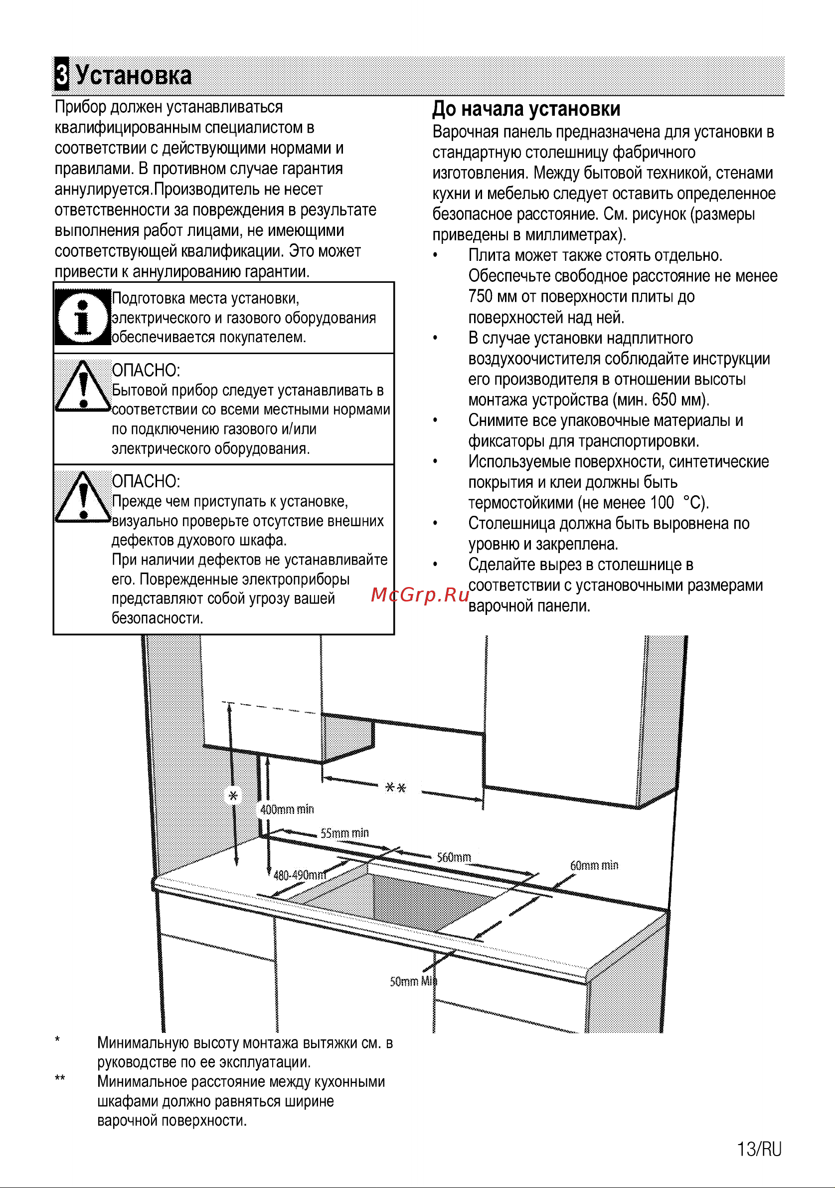 Beko HILG 64222 SG Руководство по эксплуатации онлайн [14/25] 722992