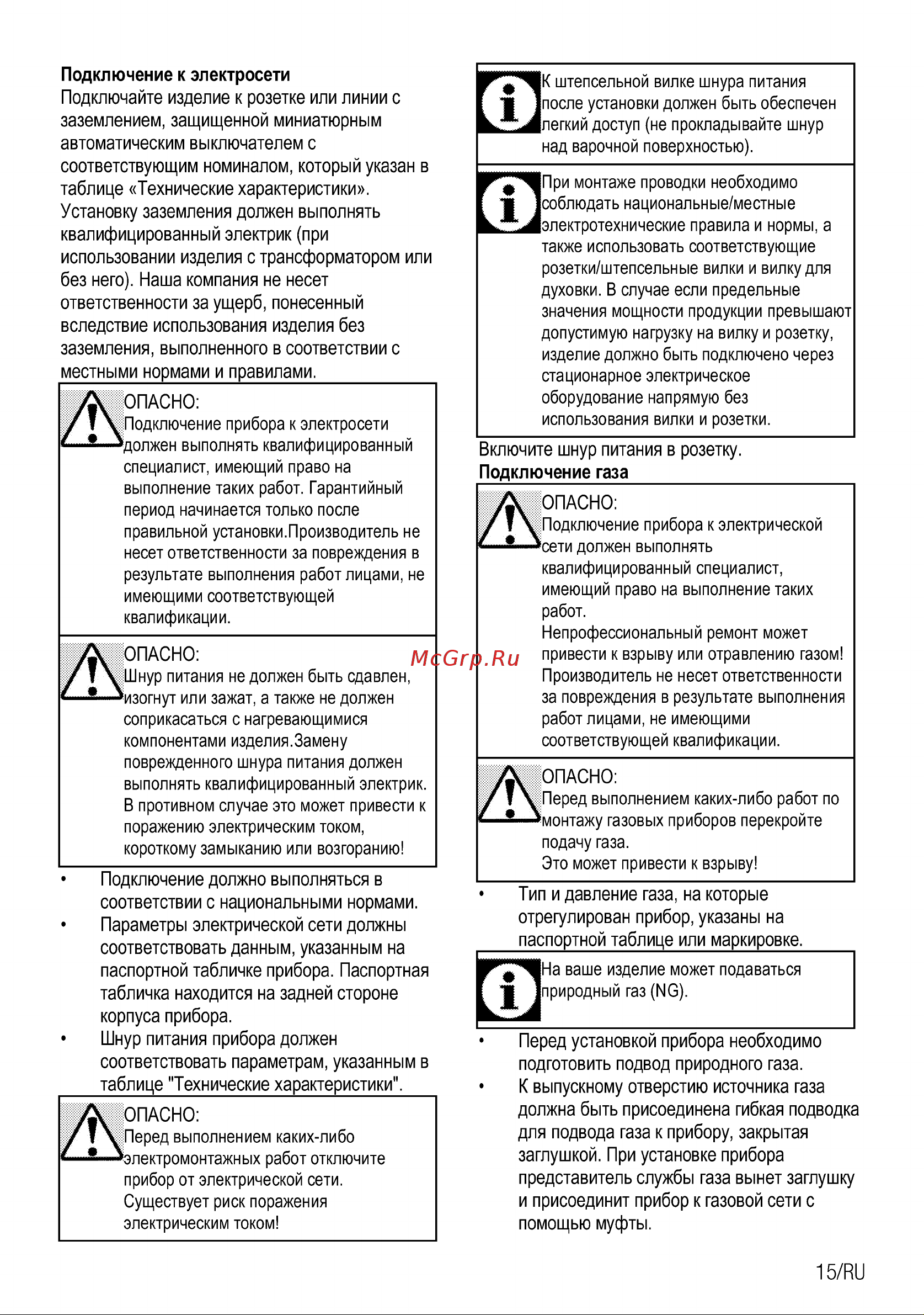 Beko HILG 64222 SG Руководство по эксплуатации онлайн [16/25] 722992