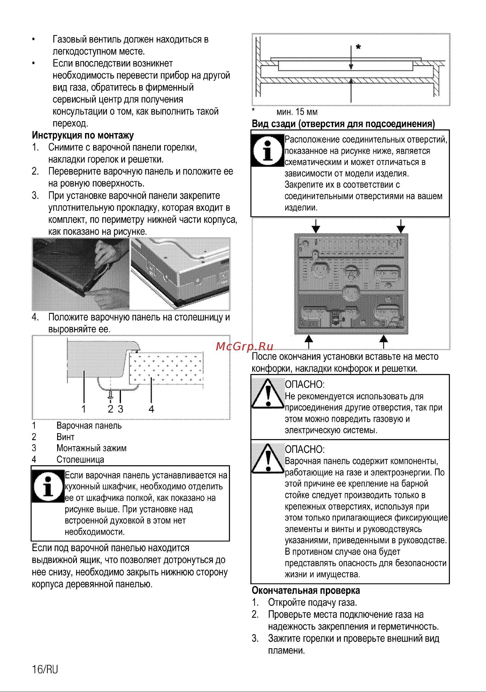 Beko HILG 64222 SG Руководство по эксплуатации онлайн [17/25] 722992
