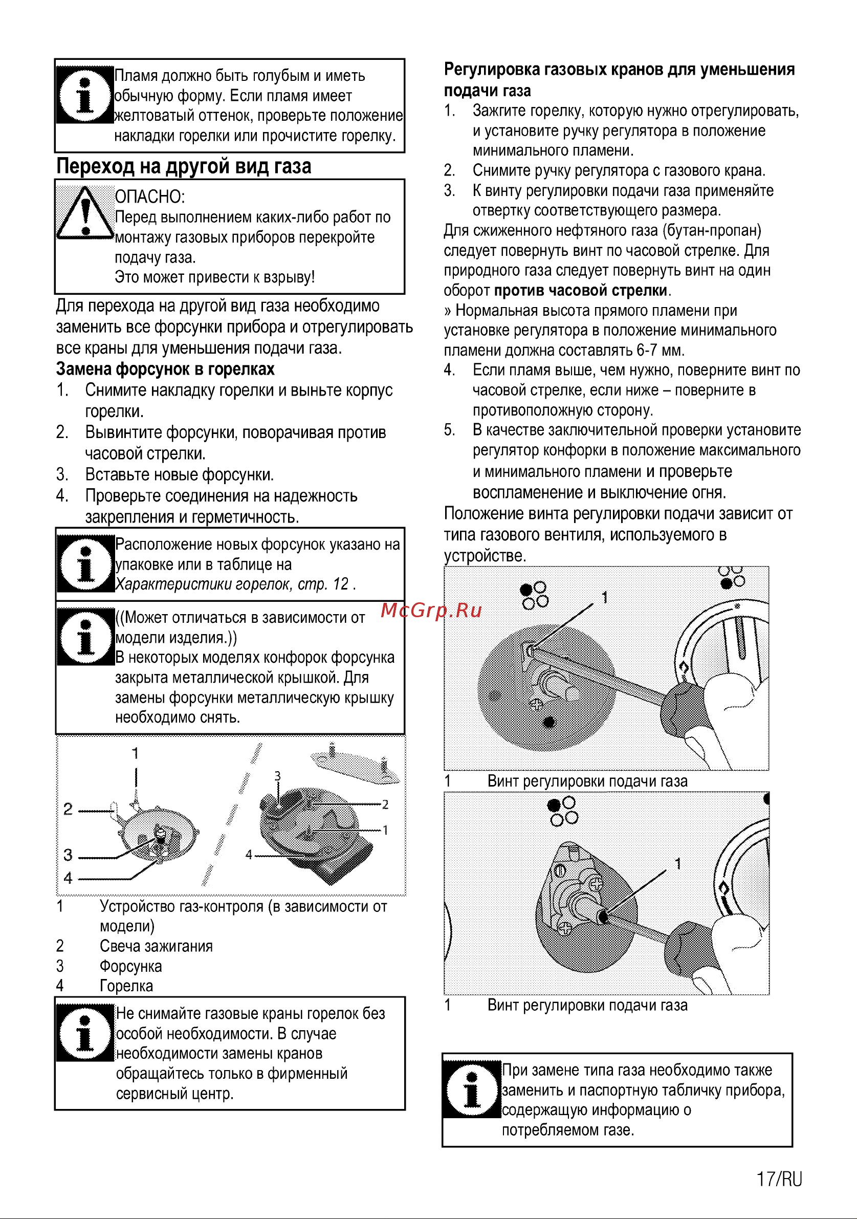 Beko HILG 64222 SG Руководство по эксплуатации онлайн [18/25] 722992