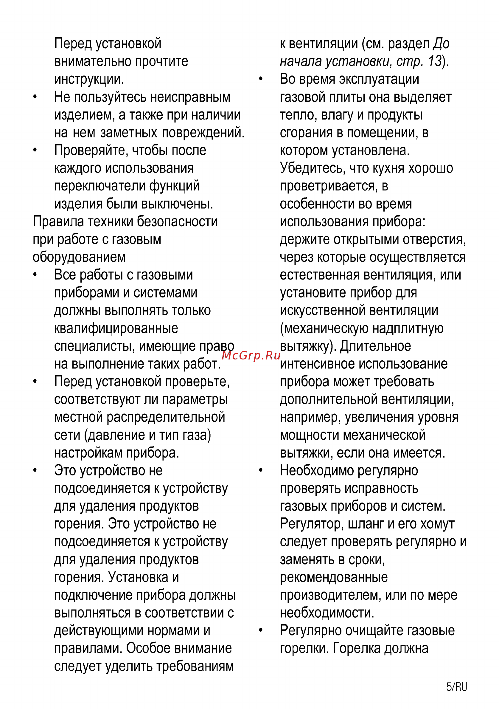 Beko HILG 64222 SG Руководство по эксплуатации онлайн [6/25] 722992