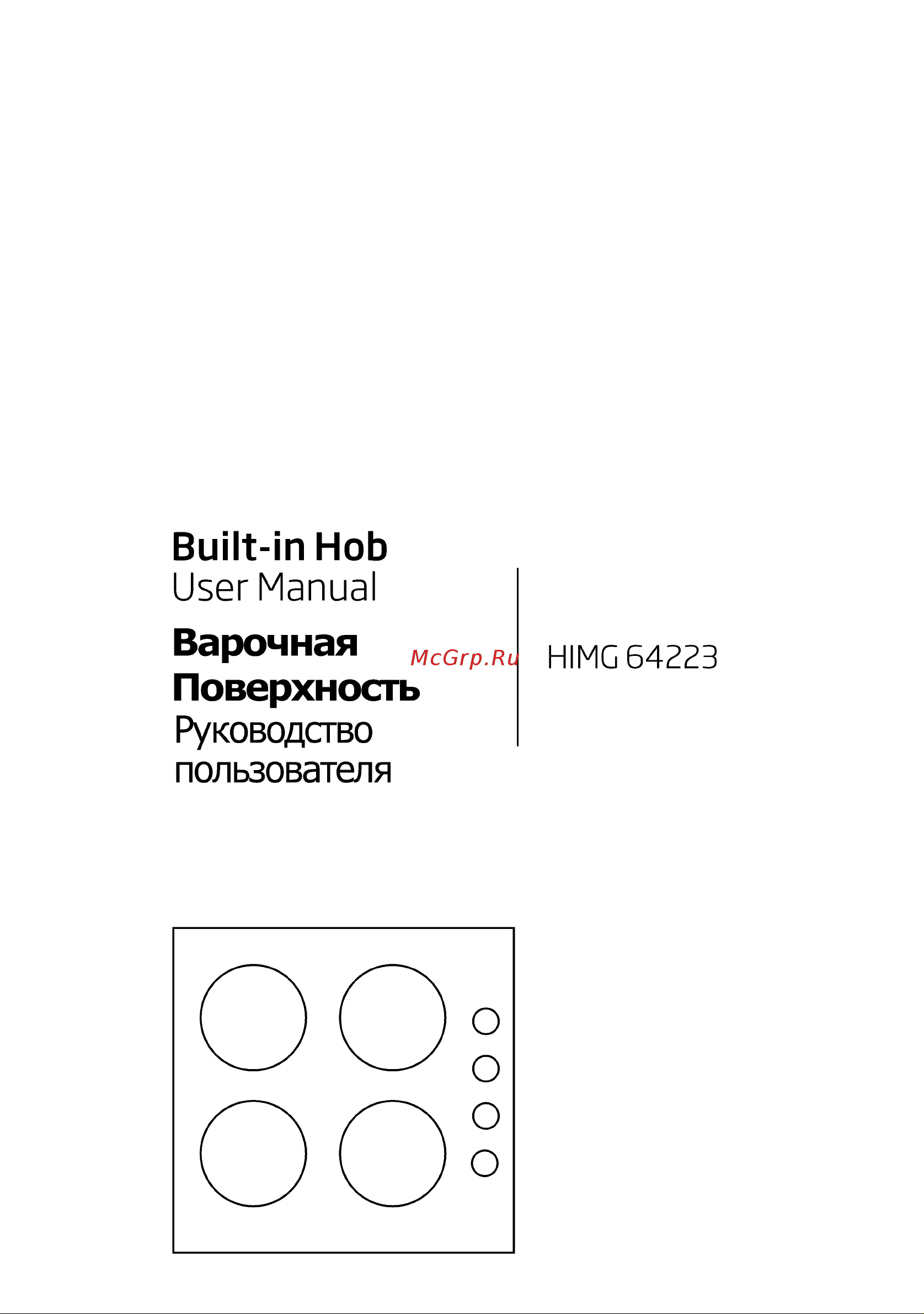 Beko HIMG 64223 W (X) Руководство по эксплуатации онлайн