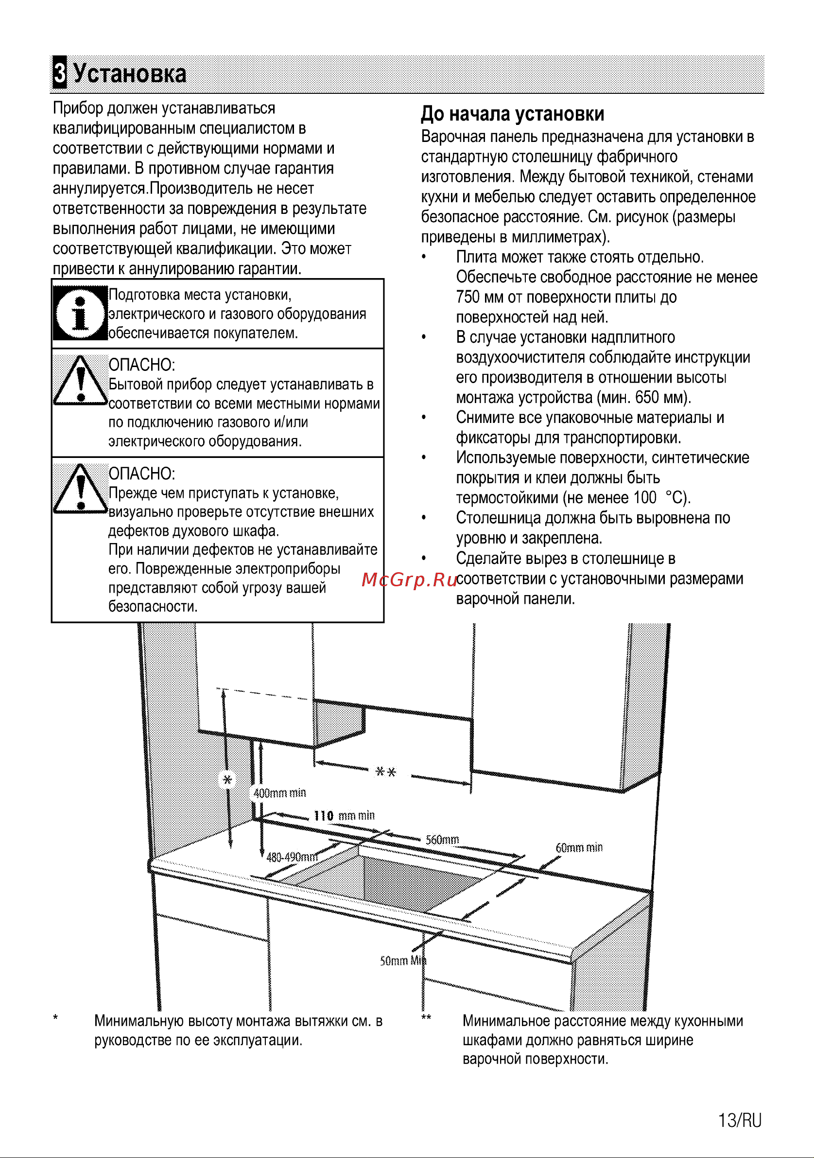Beko HIRG 64224 X Руководство по эксплуатации онлайн [14/24] 722997