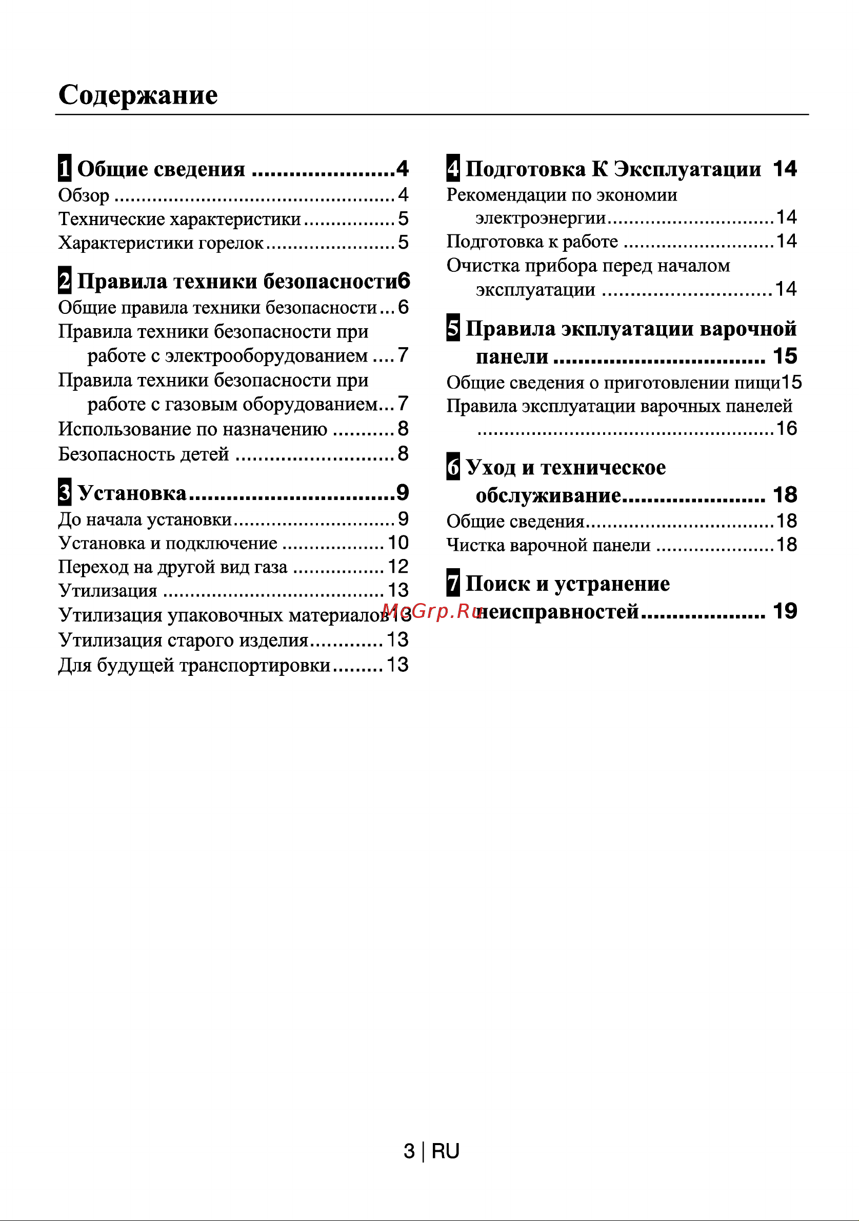 Beko HIW 64120 S Руководство по эксплуатации онлайн [3/21] 722998
