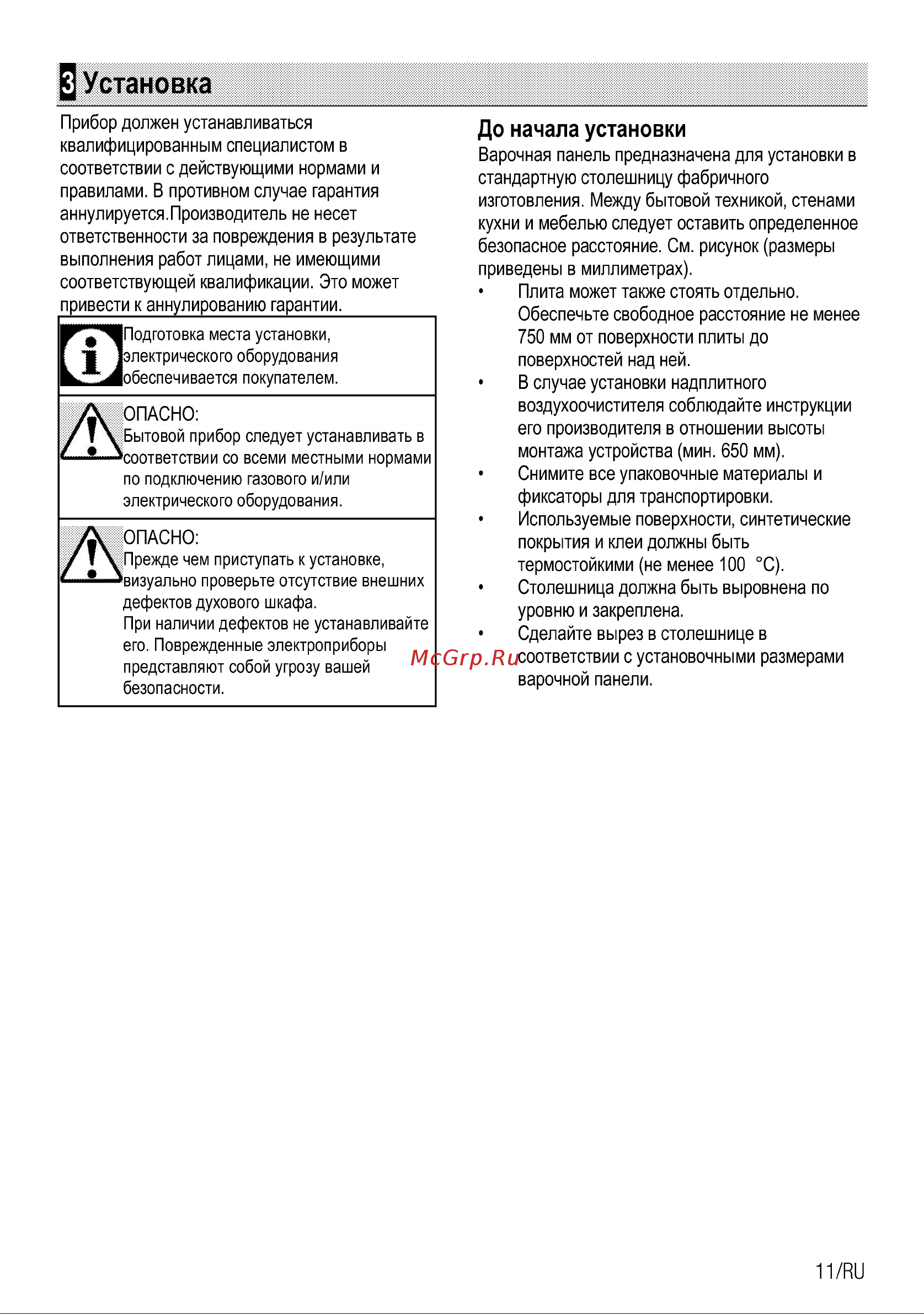 Beko HIZE 64101 X Руководство по эксплуатации онлайн [12/20] 722999
