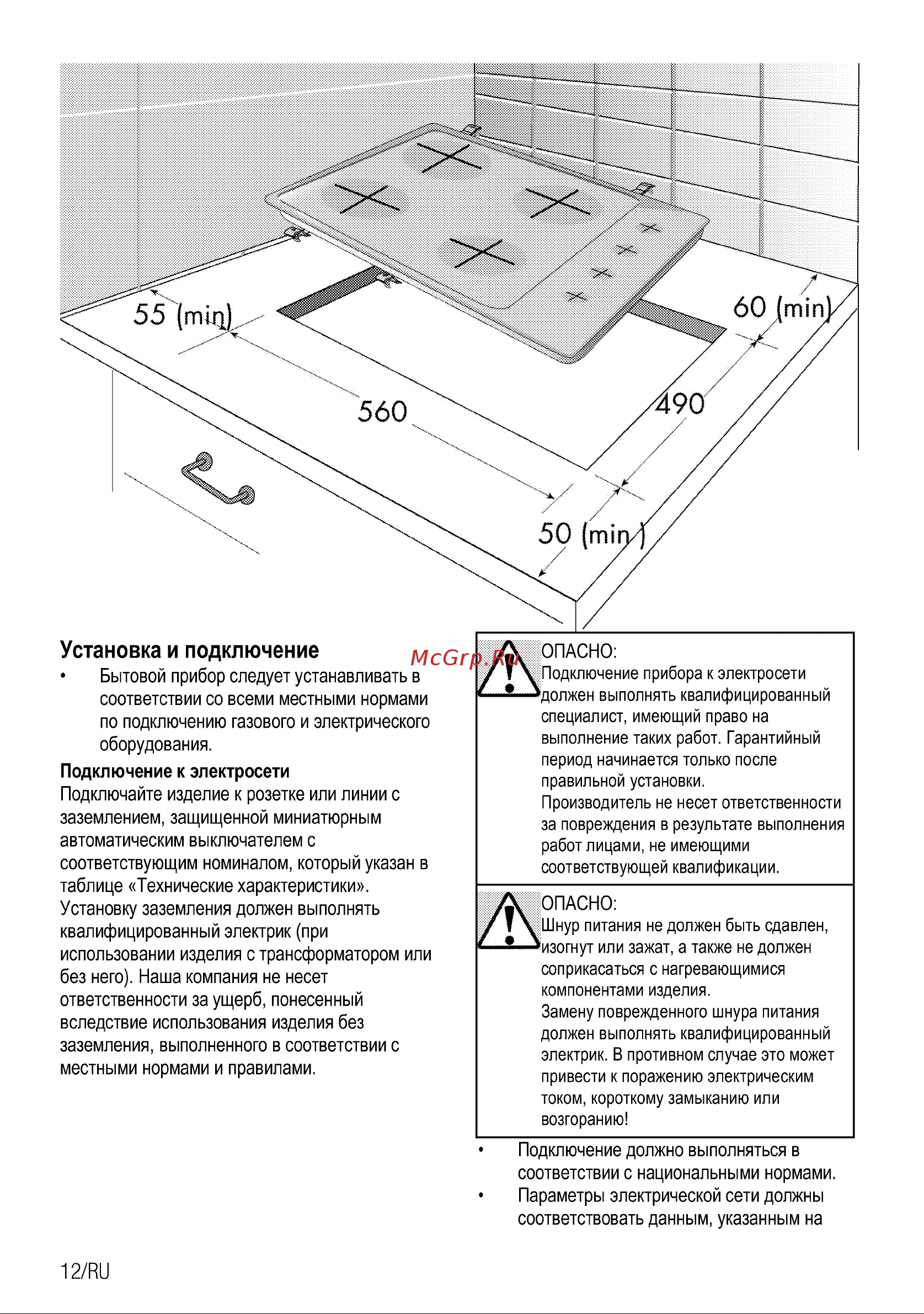 Beko HIZE 64101 X Руководство по эксплуатации онлайн [13/20] 722999
