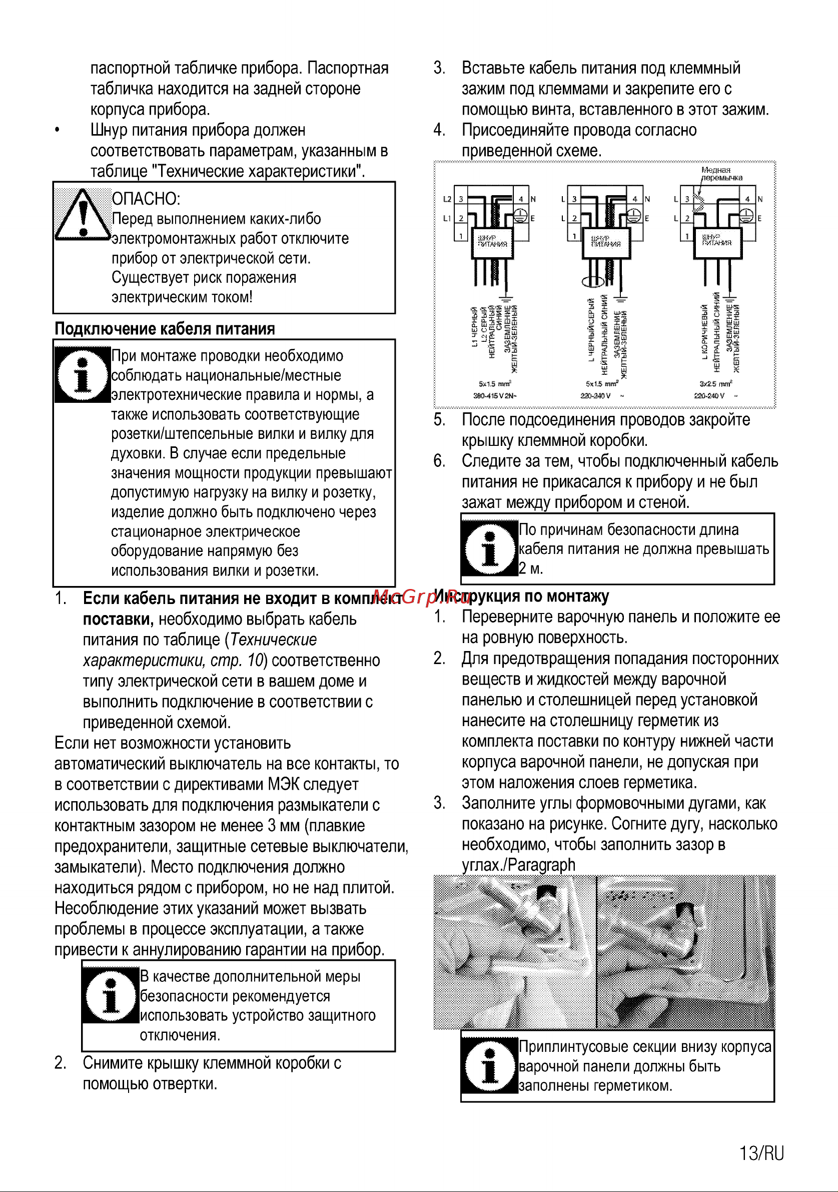 Beko HIZE 64101 X Руководство по эксплуатации онлайн [14/20] 722999