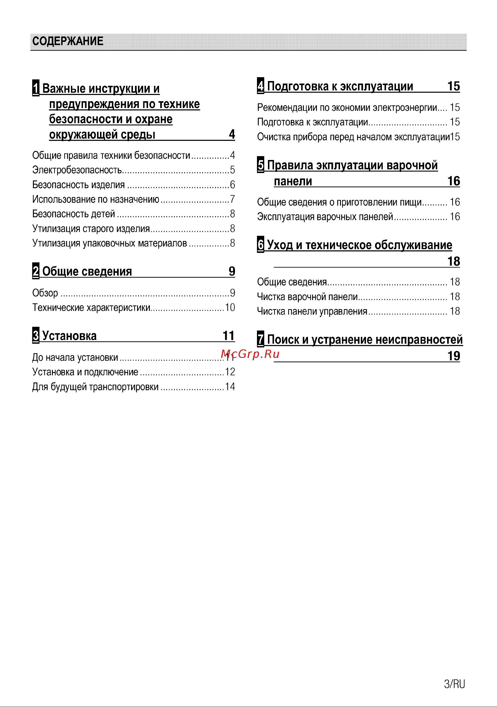 Beko HIZE 64101 X Руководство по эксплуатации онлайн [4/20] 722999