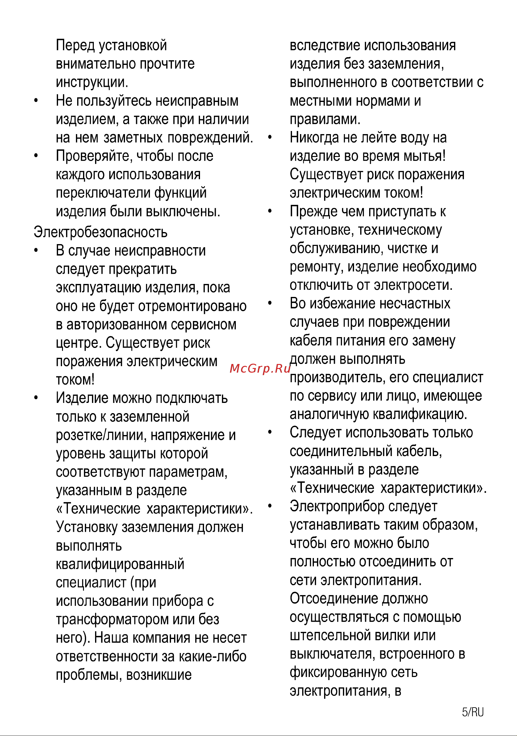 Beko HIZE 64101 X Руководство по эксплуатации онлайн [6/20] 722999
