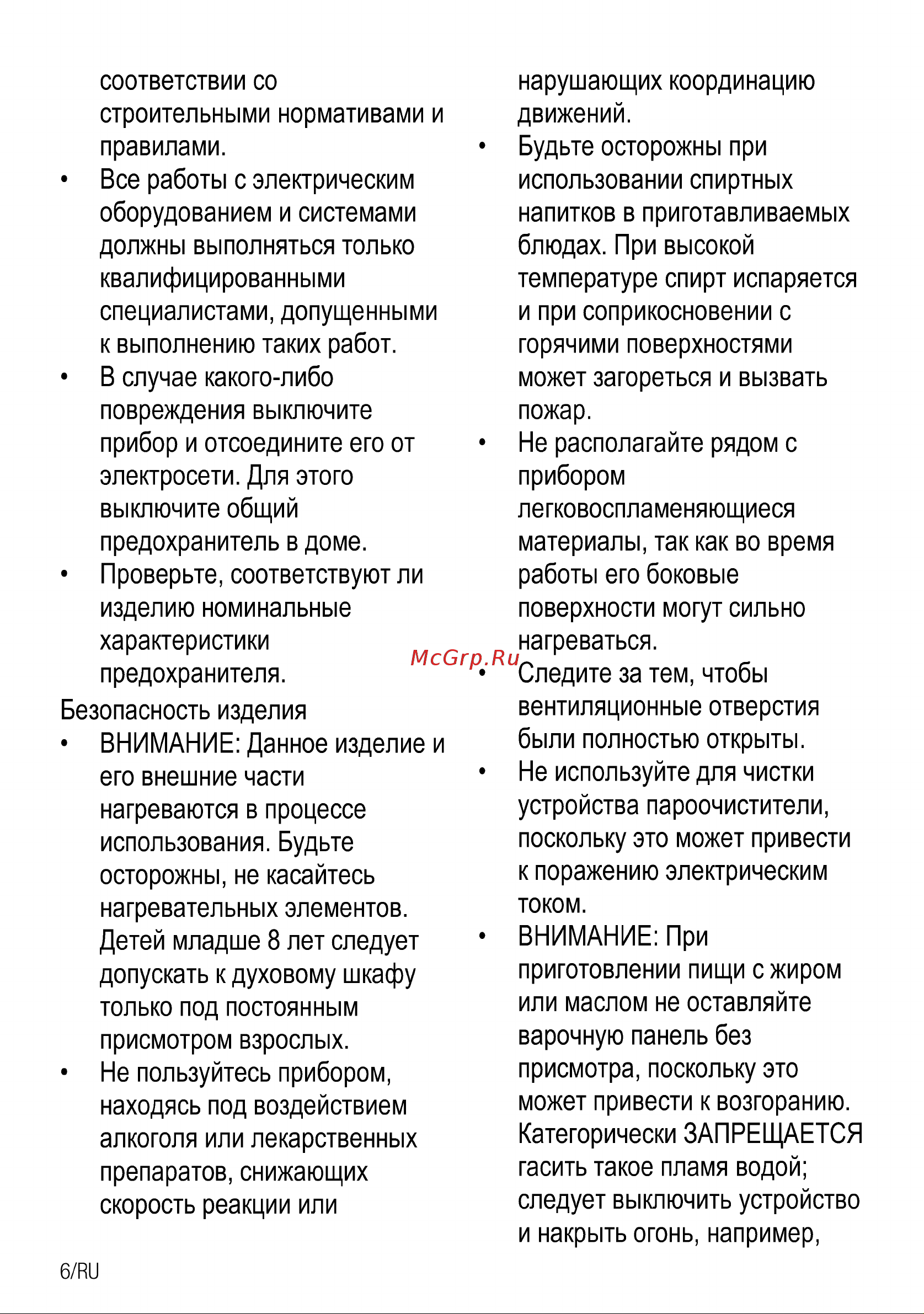 Beko HIZE 64101 X Руководство по эксплуатации онлайн [7/20] 722999