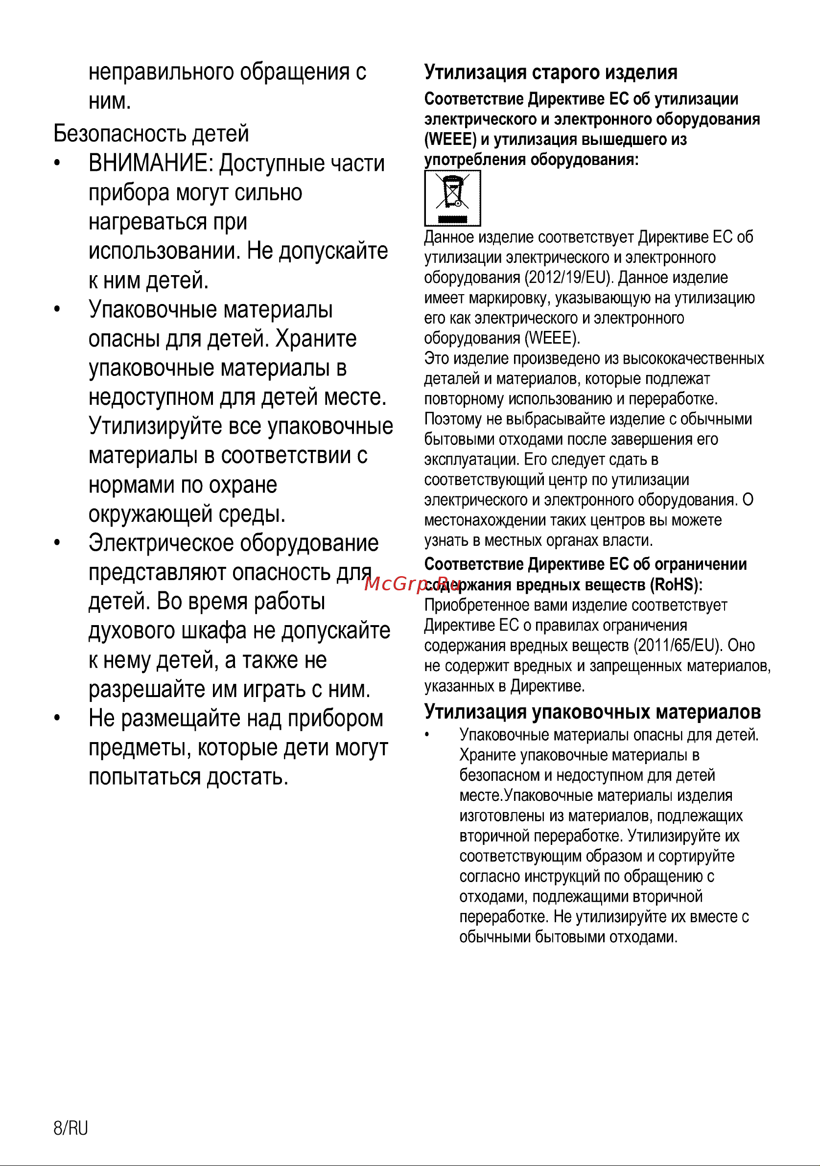 Beko HIZE 64101 X Руководство по эксплуатации онлайн [9/20] 722999