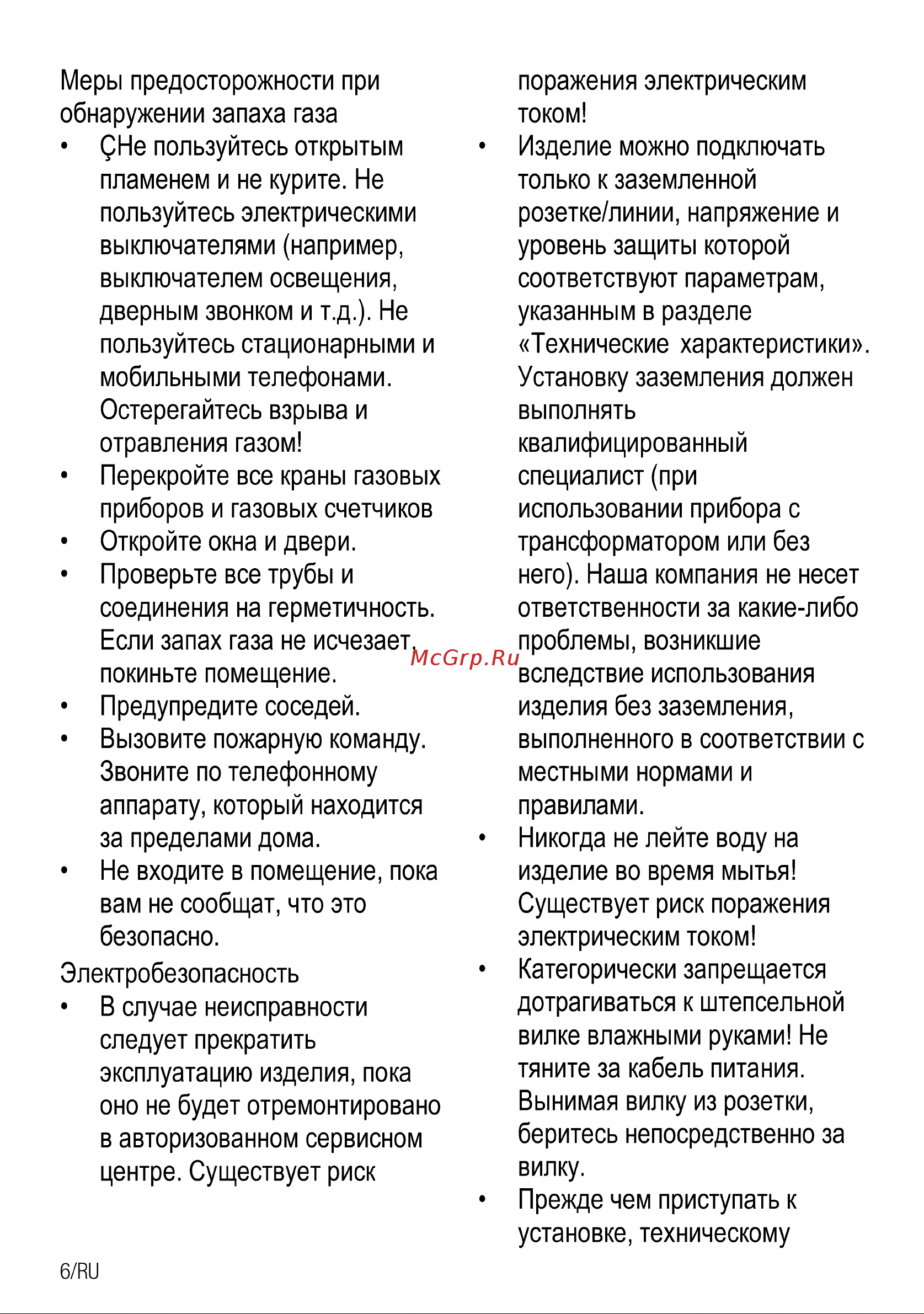 Beko HIZG 64125 AR (AVR) (CR) Руководство по эксплуатации онлайн [7/23] 723004