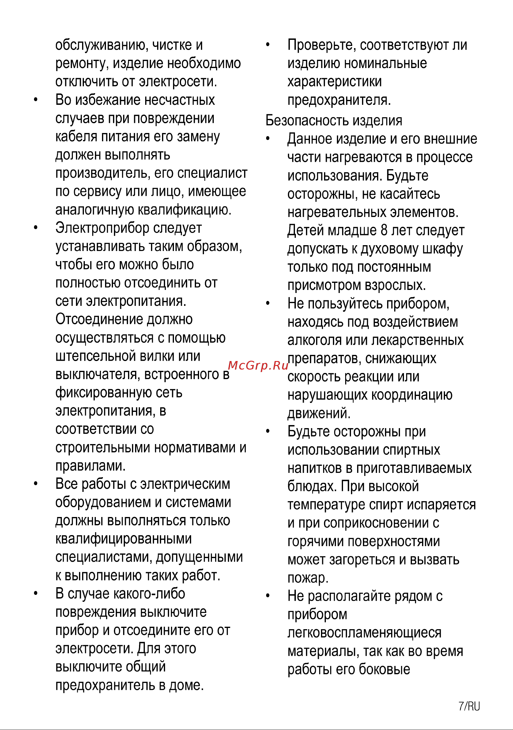 Beko HIZG 64125 AR (AVR) (CR) Руководство по эксплуатации онлайн [8/23] 723004