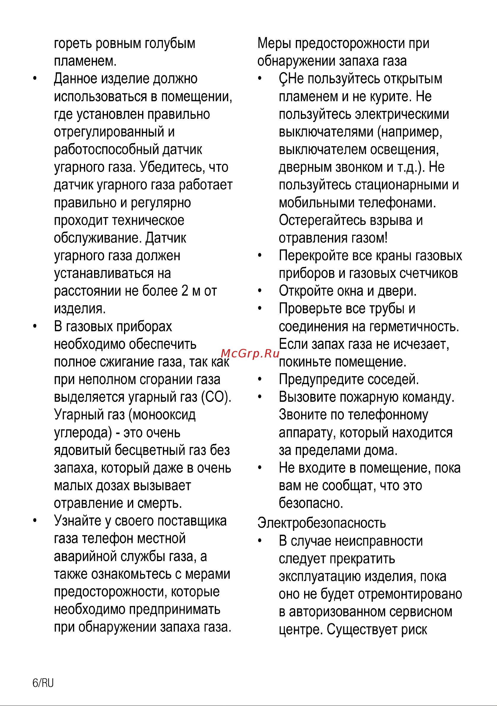 Beko HIZG 64125 B (X) Руководство по эксплуатации онлайн [7/24] 723005