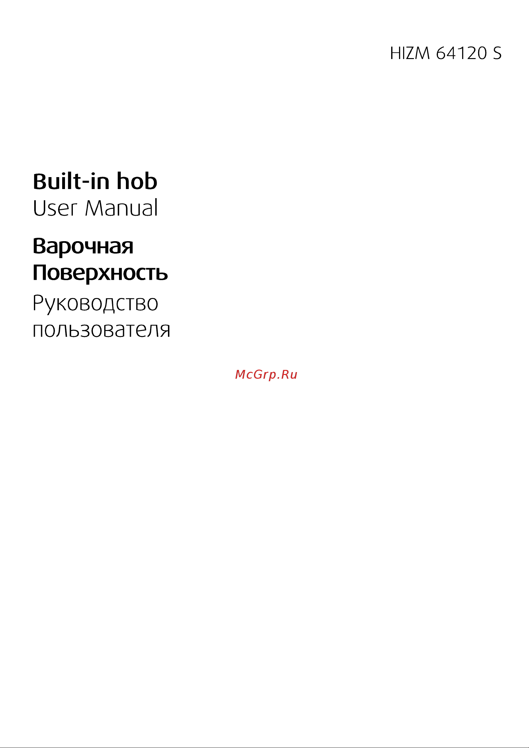 Beko HIZM 64120 SX Руководство по эксплуатации онлайн