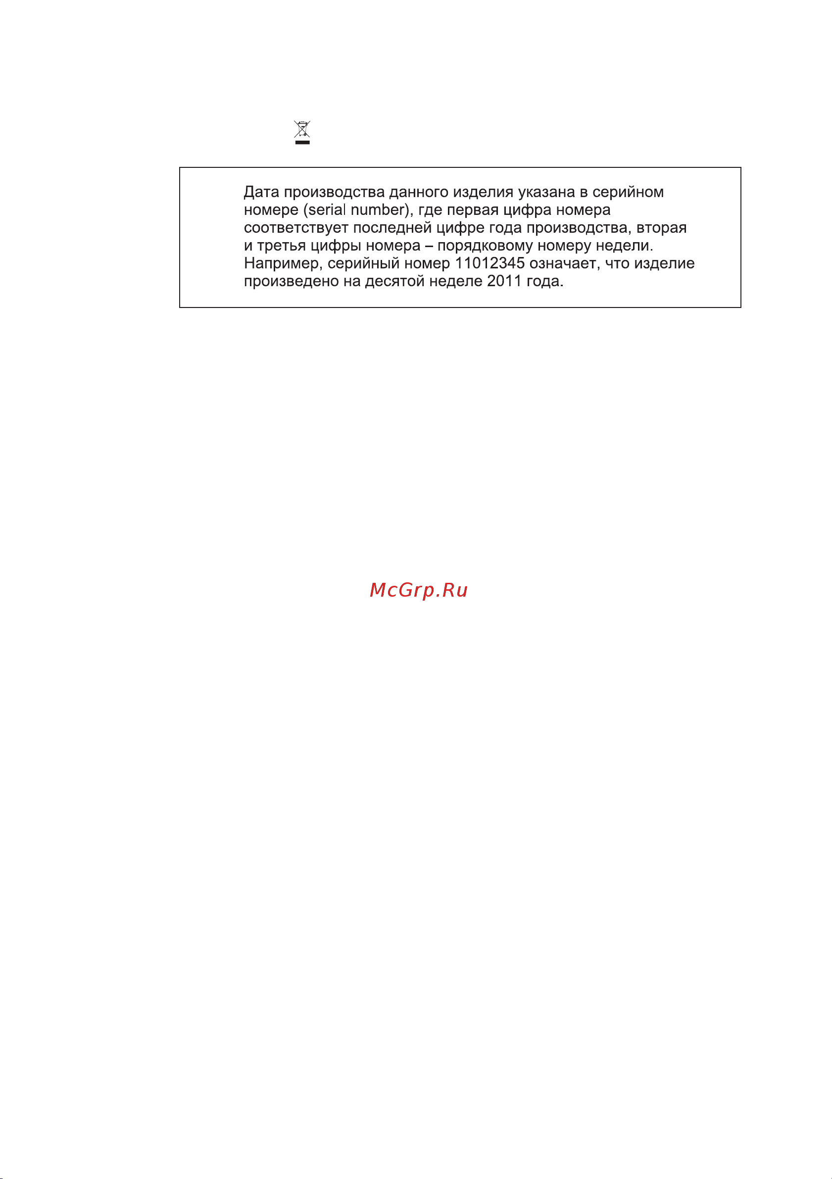 Electrolux EGG 56342 NX Руководство по эксплуатации онлайн [16/32] 723331