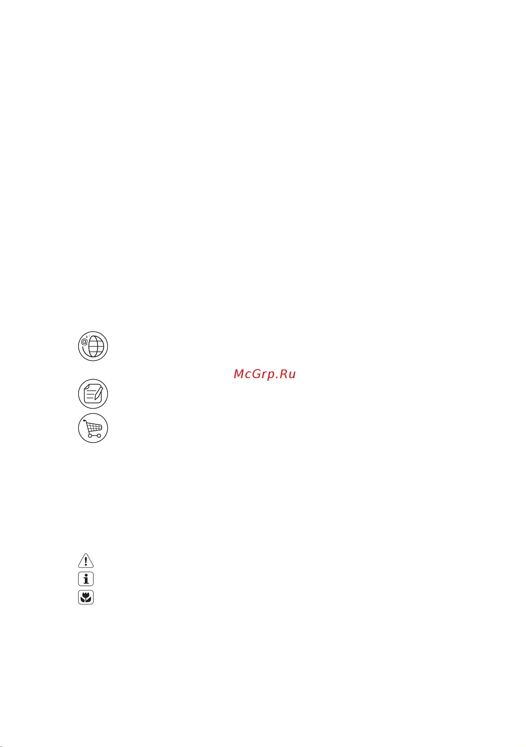 Electrolux EGS 96648 NX [18/56] Мы думаем о вас
