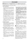 Electrolux EHG 6760 X Руководство по эксплуатации